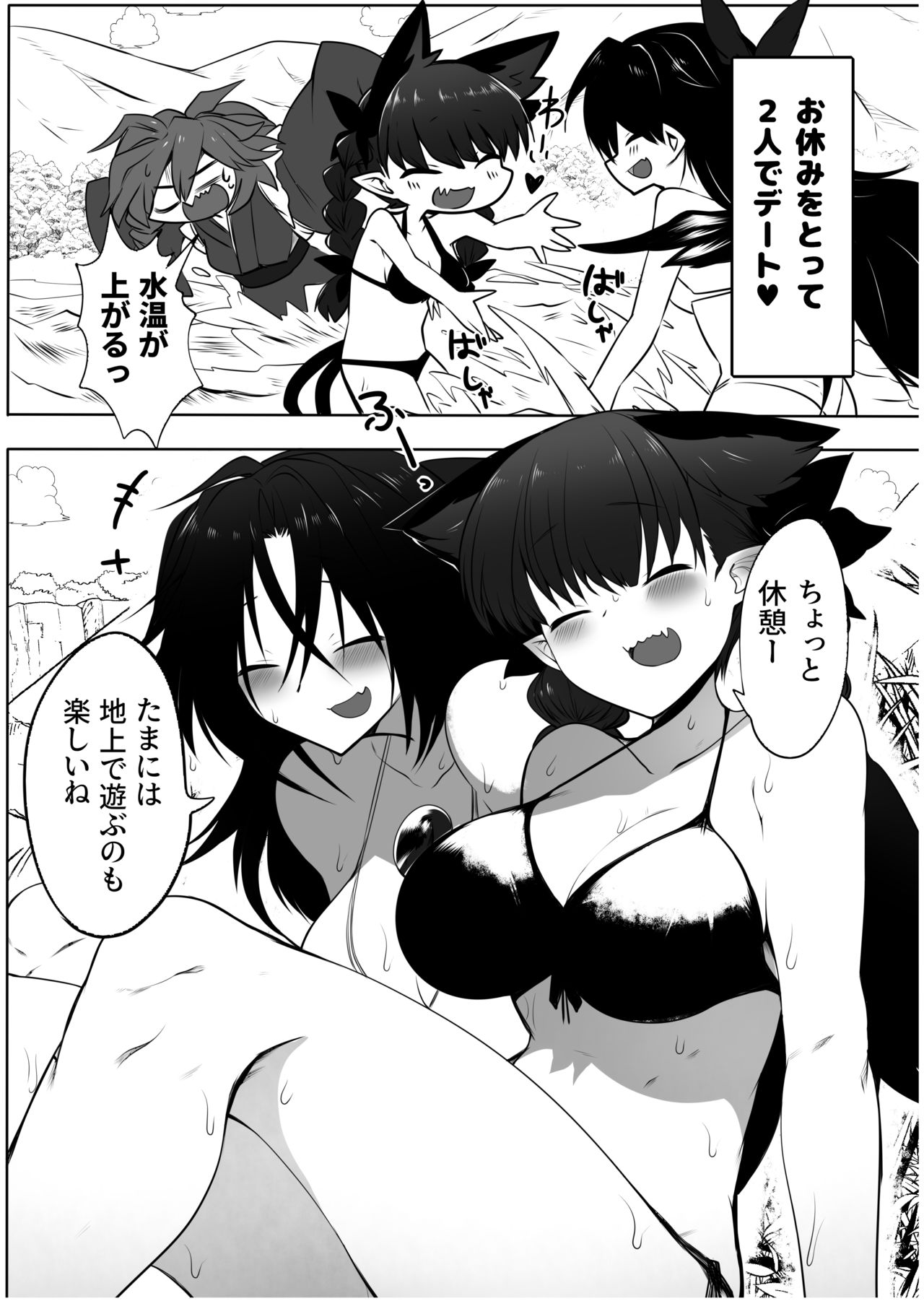 [金画輪 (しろまきみずが)] お燐空の夏休み (東方Project) [DL版]