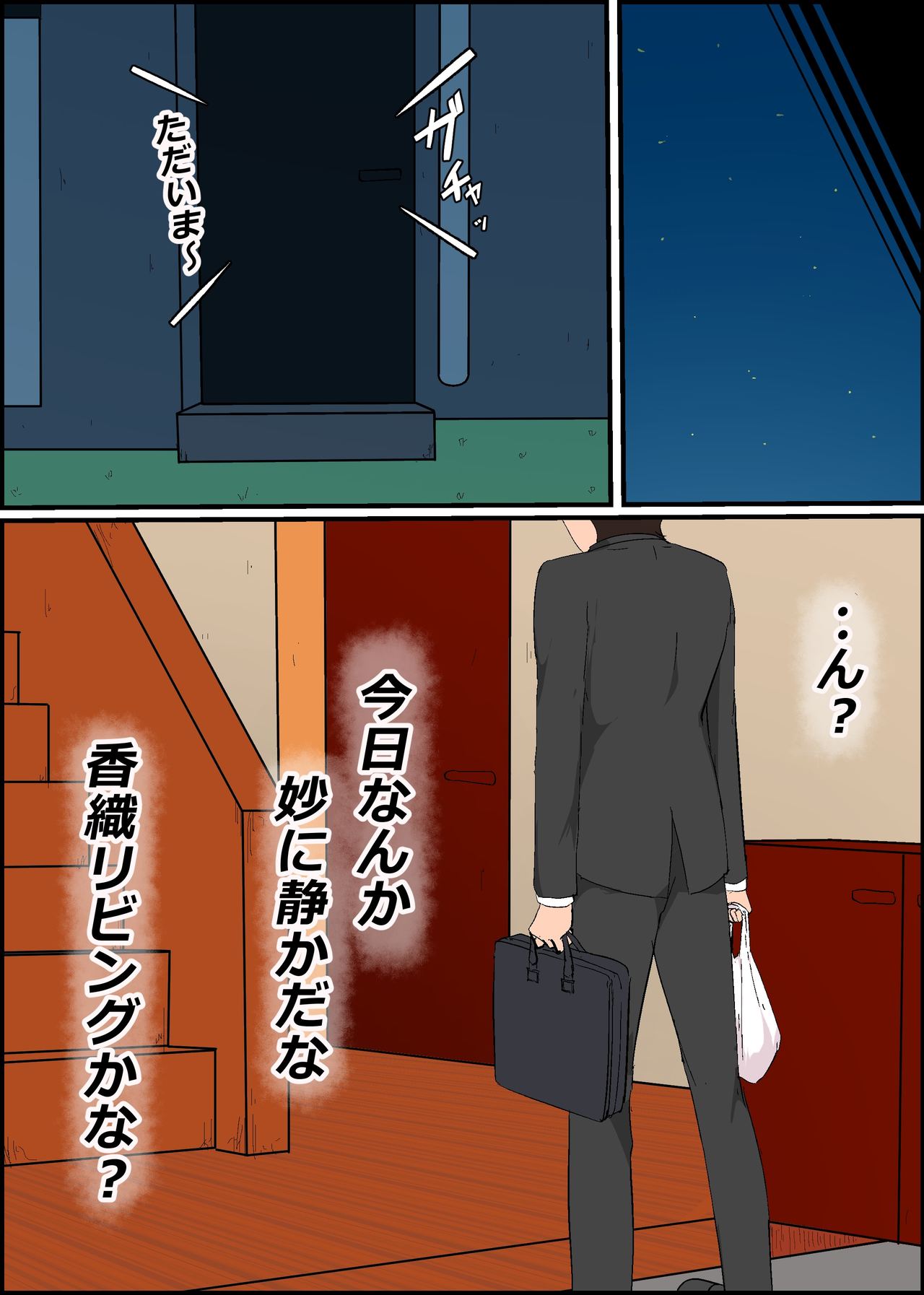 [かいらくおちすき] ガマン弱いお義母さんが義理の息子と獣のようなセックスをするまでの話