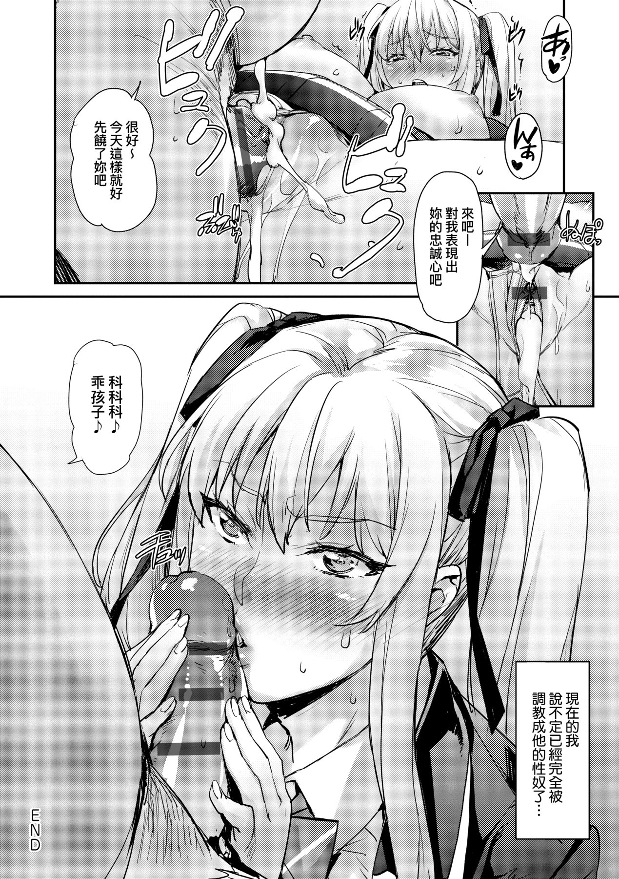 [たくろう] J系制服女子えっちしよ♥ 〜濃厚性交ハメハメどっぴゅん〜 [中国翻訳] [DL版]