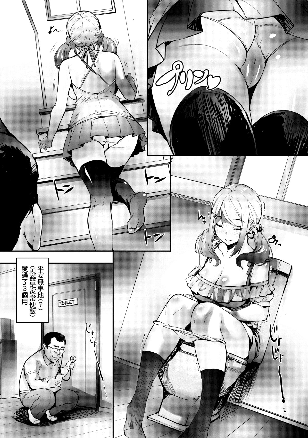 [たくろう] J系制服女子えっちしよ♥ 〜濃厚性交ハメハメどっぴゅん〜 [中国翻訳] [DL版]