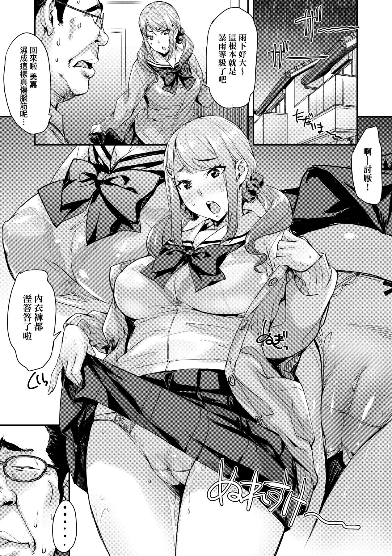 [たくろう] J系制服女子えっちしよ♥ 〜濃厚性交ハメハメどっぴゅん〜 [中国翻訳] [DL版]
