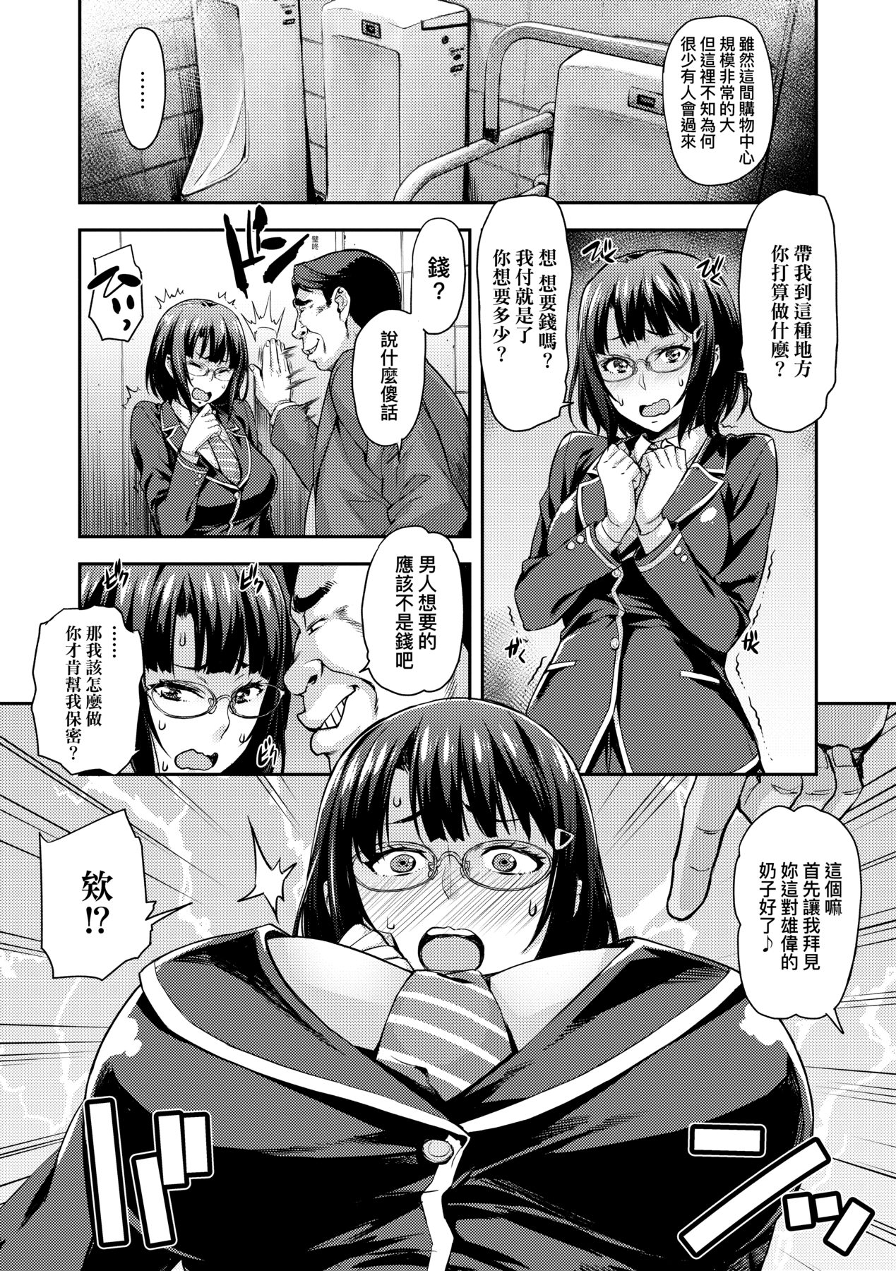 [たくろう] J系制服女子えっちしよ♥ 〜濃厚性交ハメハメどっぴゅん〜 [中国翻訳] [DL版]