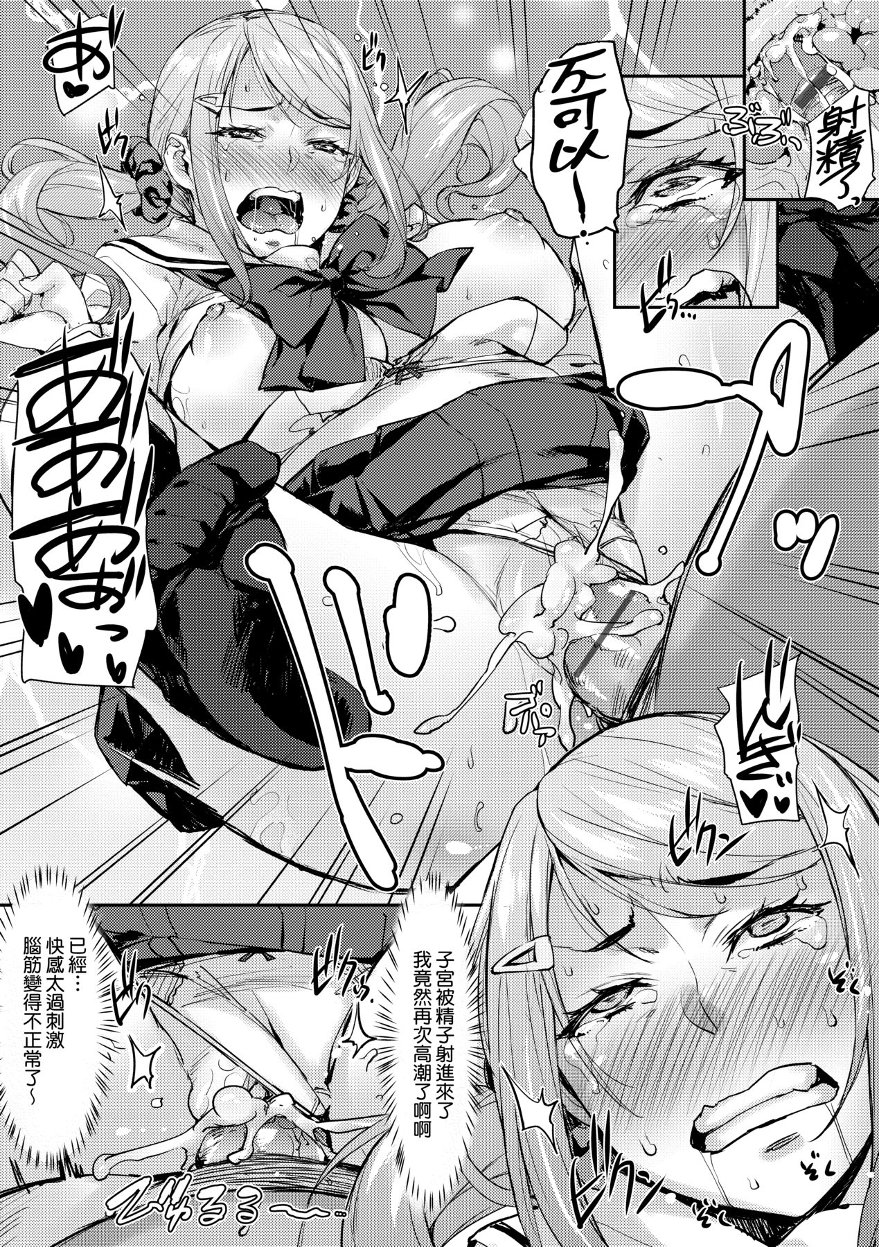 [たくろう] J系制服女子えっちしよ♥ 〜濃厚性交ハメハメどっぴゅん〜 [中国翻訳] [DL版]