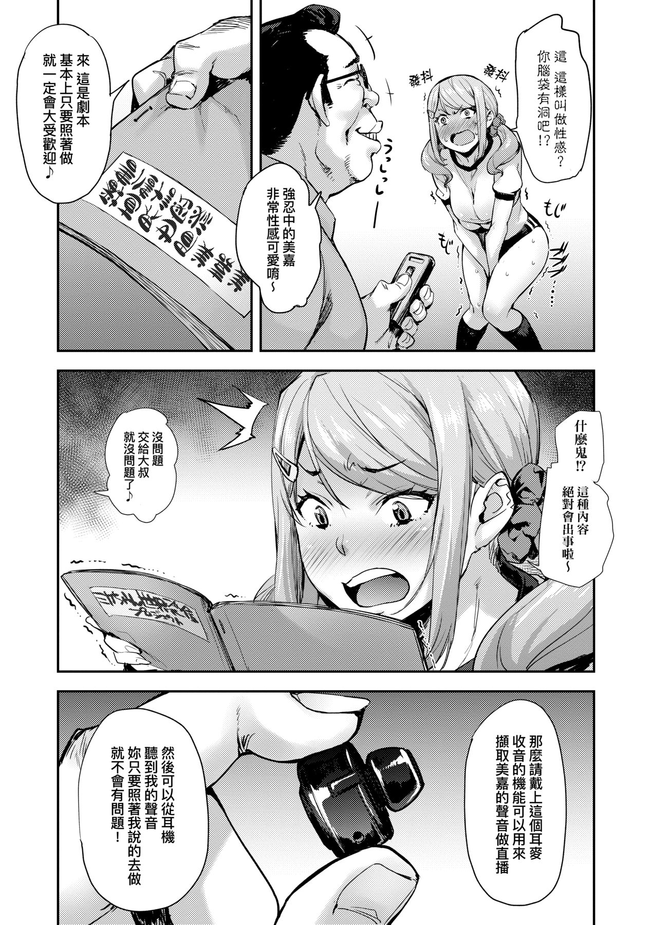 [たくろう] J系制服女子えっちしよ♥ 〜濃厚性交ハメハメどっぴゅん〜 [中国翻訳] [DL版]
