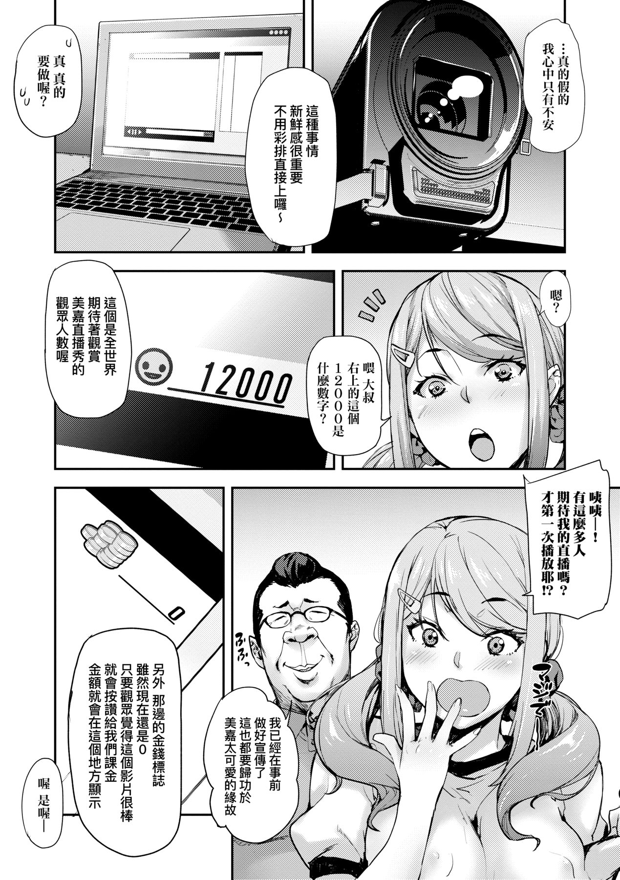 [たくろう] J系制服女子えっちしよ♥ 〜濃厚性交ハメハメどっぴゅん〜 [中国翻訳] [DL版]