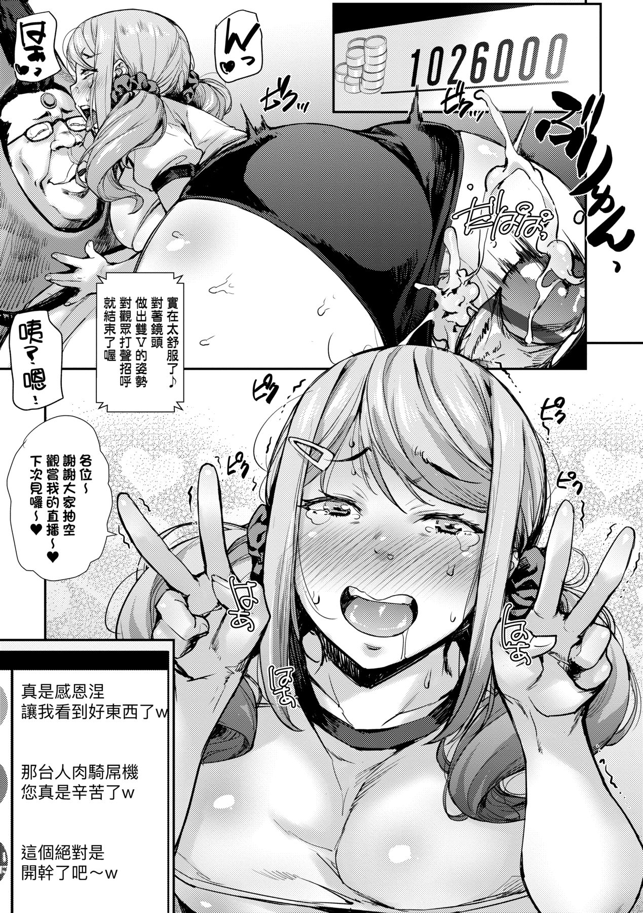 [たくろう] J系制服女子えっちしよ♥ 〜濃厚性交ハメハメどっぴゅん〜 [中国翻訳] [DL版]