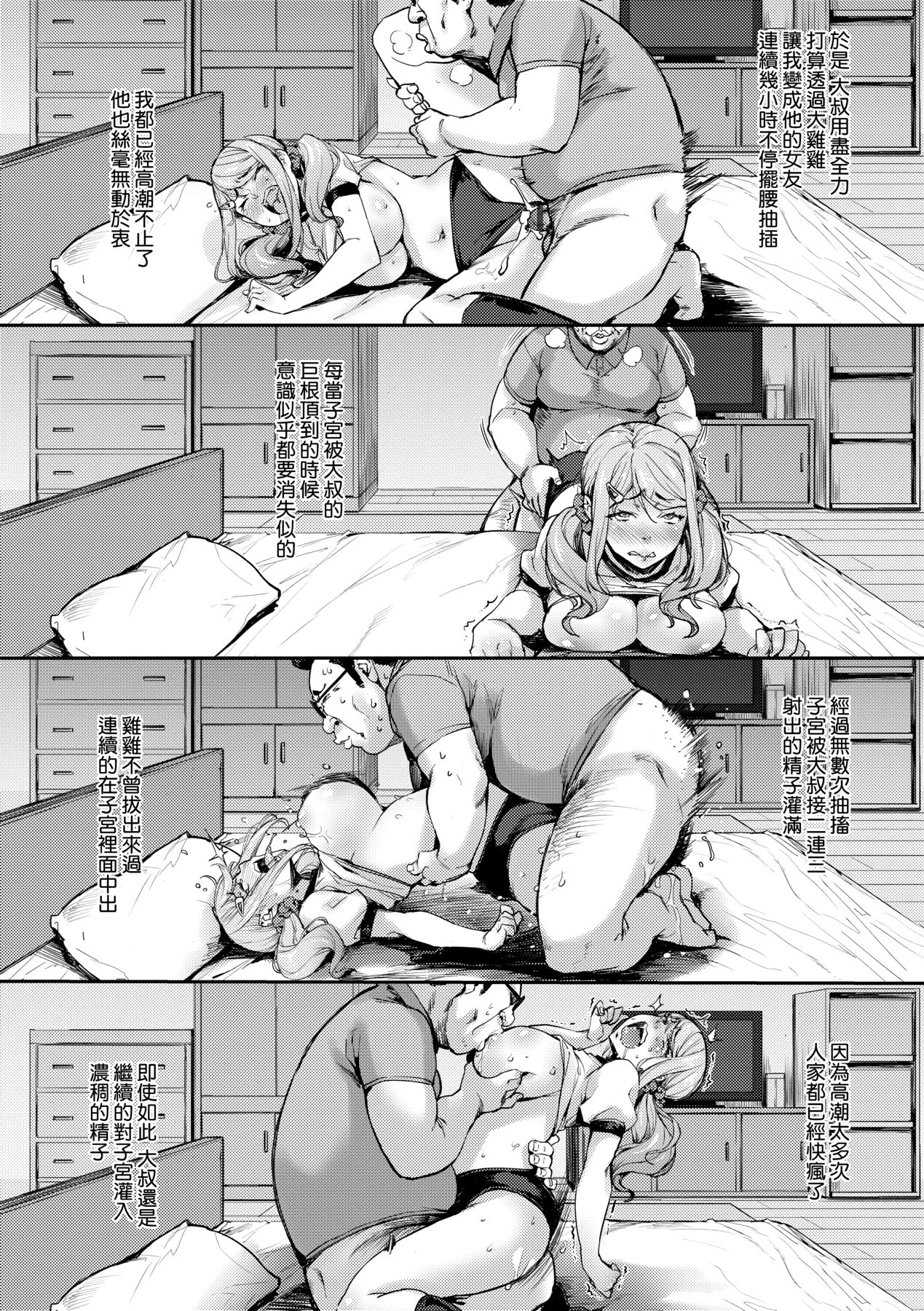 [たくろう] J系制服女子えっちしよ♥ 〜濃厚性交ハメハメどっぴゅん〜 [中国翻訳] [DL版]