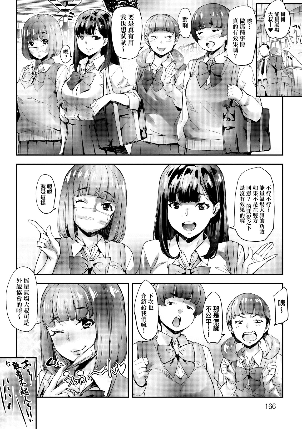 [たくろう] J系制服女子えっちしよ♥ 〜濃厚性交ハメハメどっぴゅん〜 [中国翻訳] [DL版]
