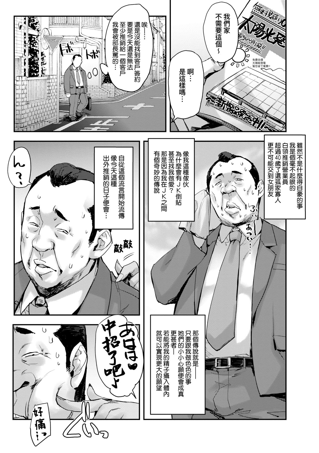 [たくろう] J系制服女子えっちしよ♥ 〜濃厚性交ハメハメどっぴゅん〜 [中国翻訳] [DL版]