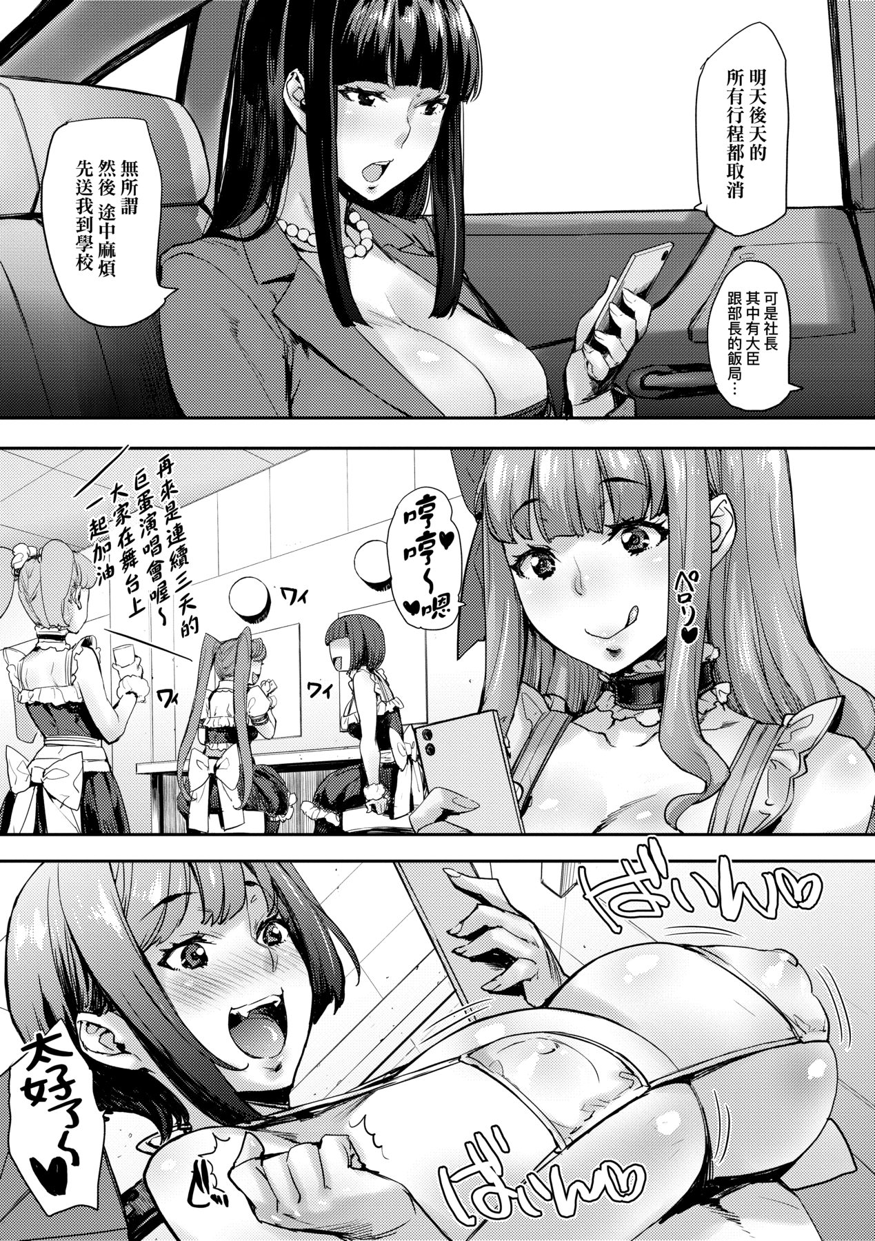 [たくろう] J系制服女子えっちしよ♥ 〜濃厚性交ハメハメどっぴゅん〜 [中国翻訳] [DL版]