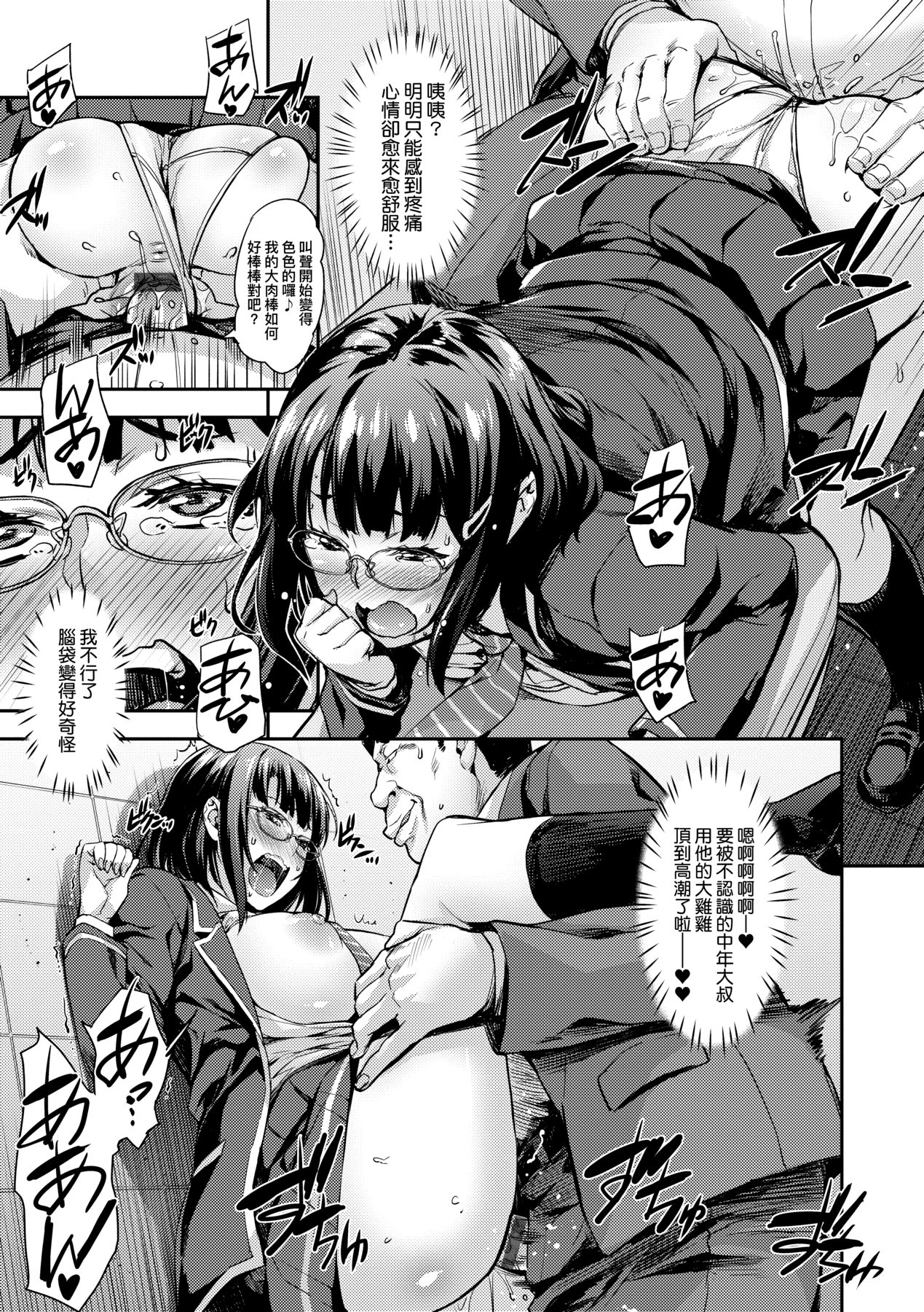 [たくろう] J系制服女子えっちしよ♥ 〜濃厚性交ハメハメどっぴゅん〜 [中国翻訳] [DL版]