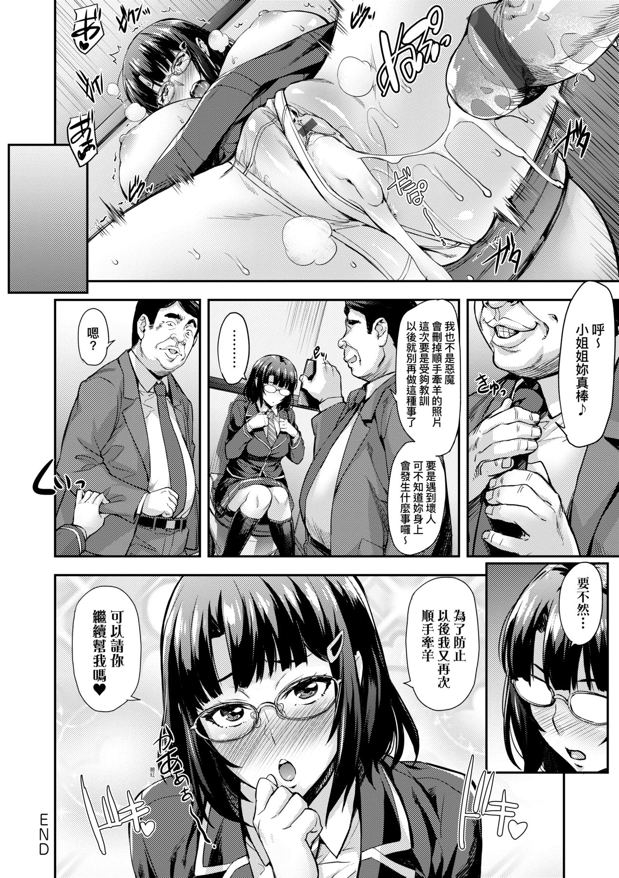 [たくろう] J系制服女子えっちしよ♥ 〜濃厚性交ハメハメどっぴゅん〜 [中国翻訳] [DL版]