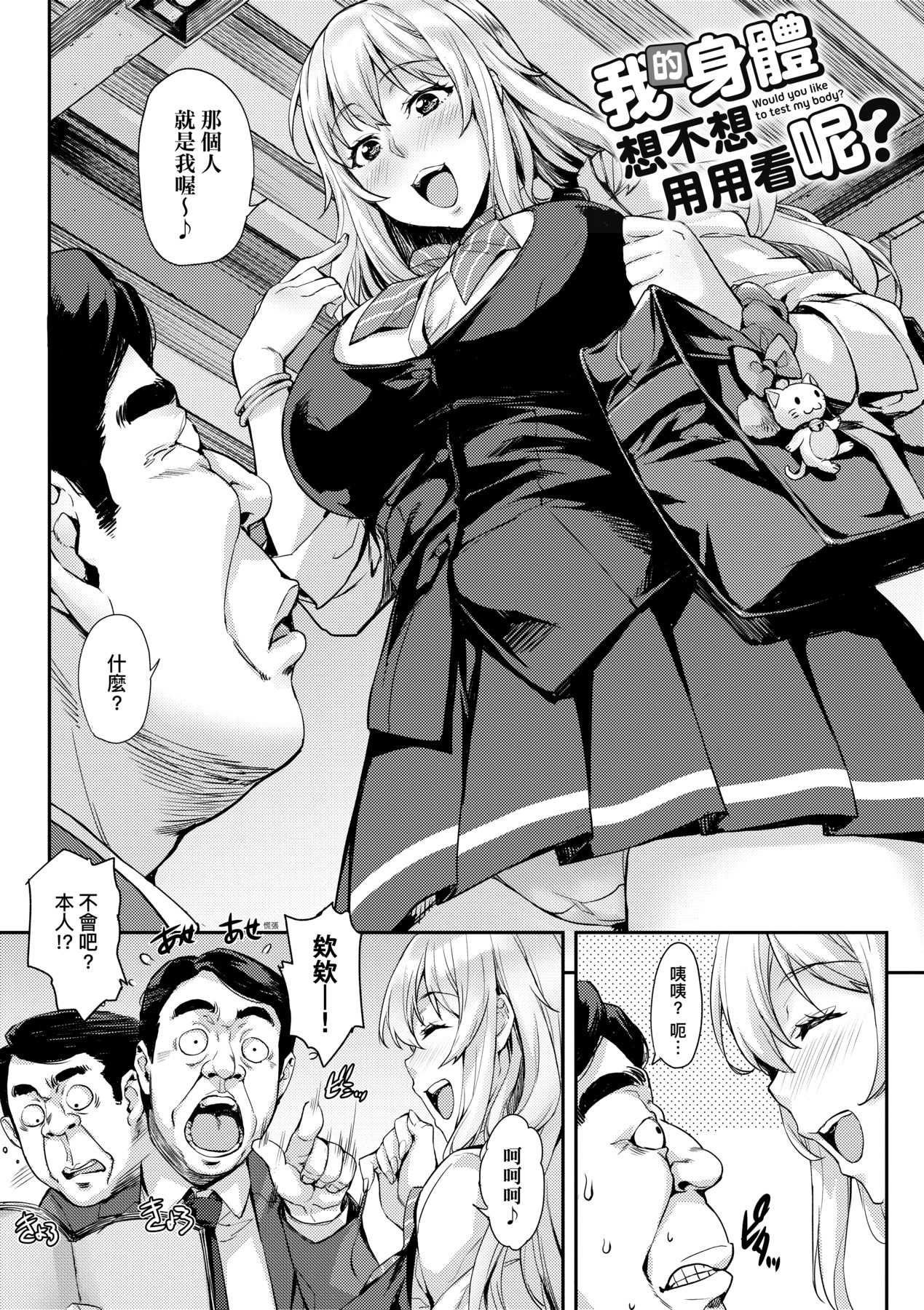 [たくろう] J系制服女子えっちしよ♥ 〜濃厚性交ハメハメどっぴゅん〜 [中国翻訳] [DL版]