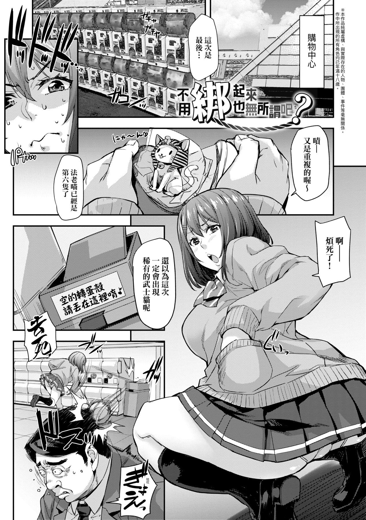 [たくろう] J系制服女子えっちしよ♥ 〜濃厚性交ハメハメどっぴゅん〜 [中国翻訳] [DL版]