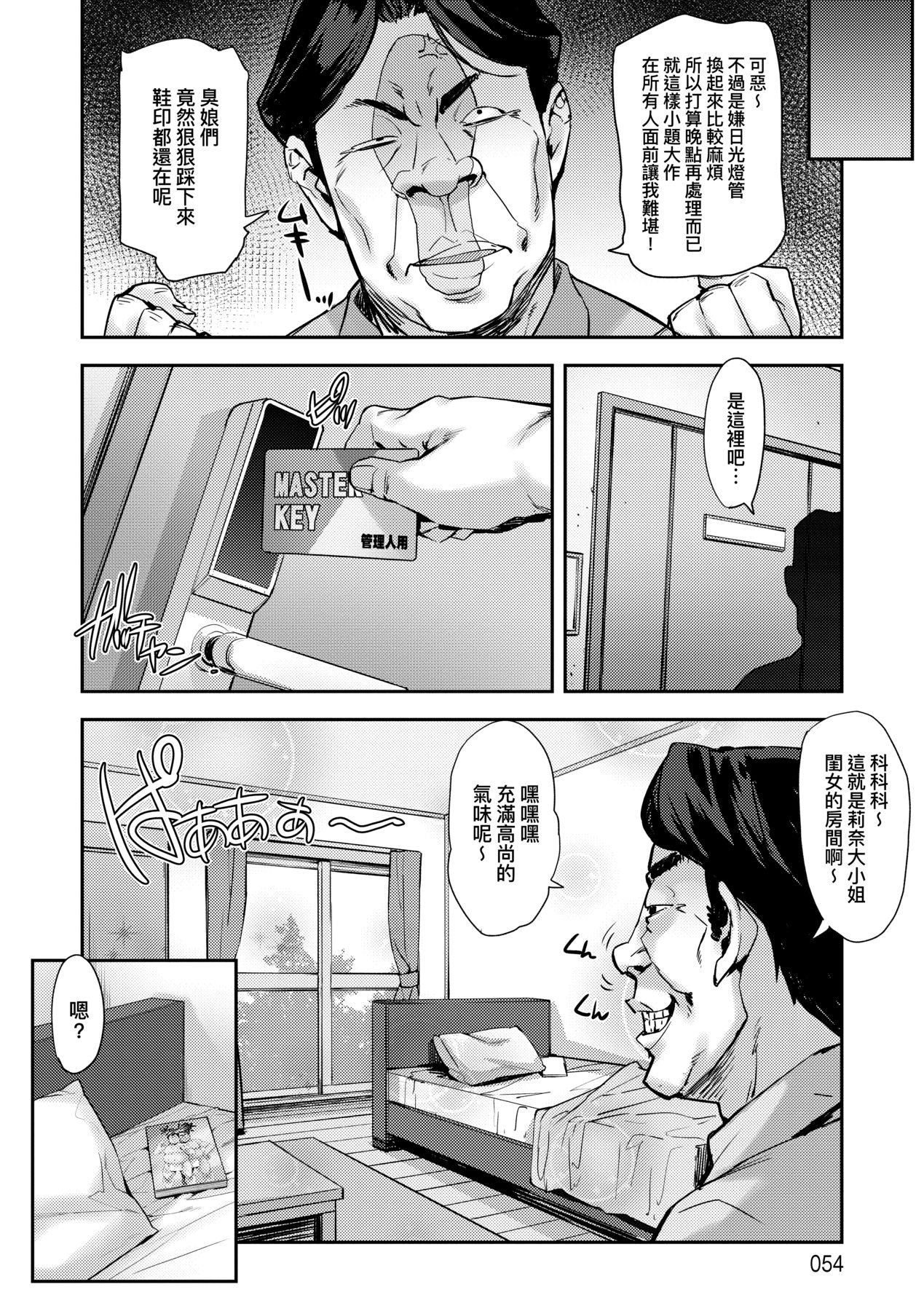 [たくろう] J系制服女子えっちしよ♥ 〜濃厚性交ハメハメどっぴゅん〜 [中国翻訳] [DL版]