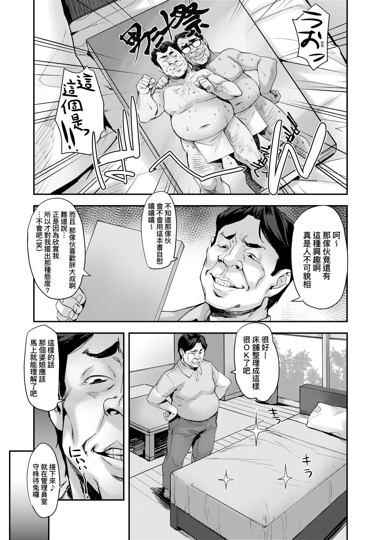 [たくろう] J系制服女子えっちしよ♥ 〜濃厚性交ハメハメどっぴゅん〜 [中国翻訳] [DL版]