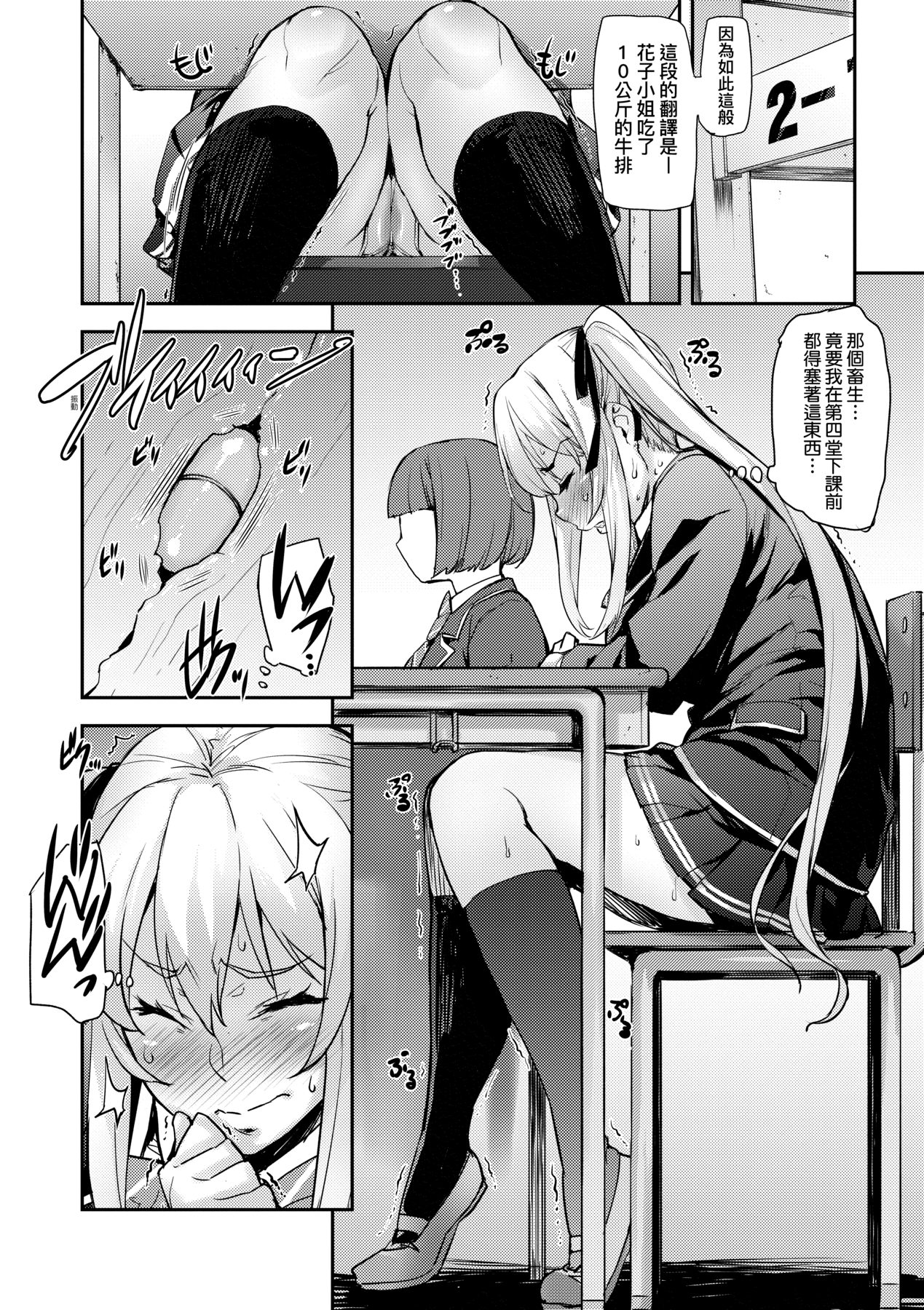 [たくろう] J系制服女子えっちしよ♥ 〜濃厚性交ハメハメどっぴゅん〜 [中国翻訳] [DL版]
