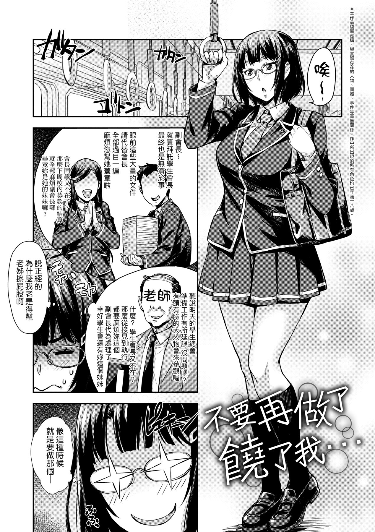 [たくろう] J系制服女子えっちしよ♥ 〜濃厚性交ハメハメどっぴゅん〜 [中国翻訳] [DL版]