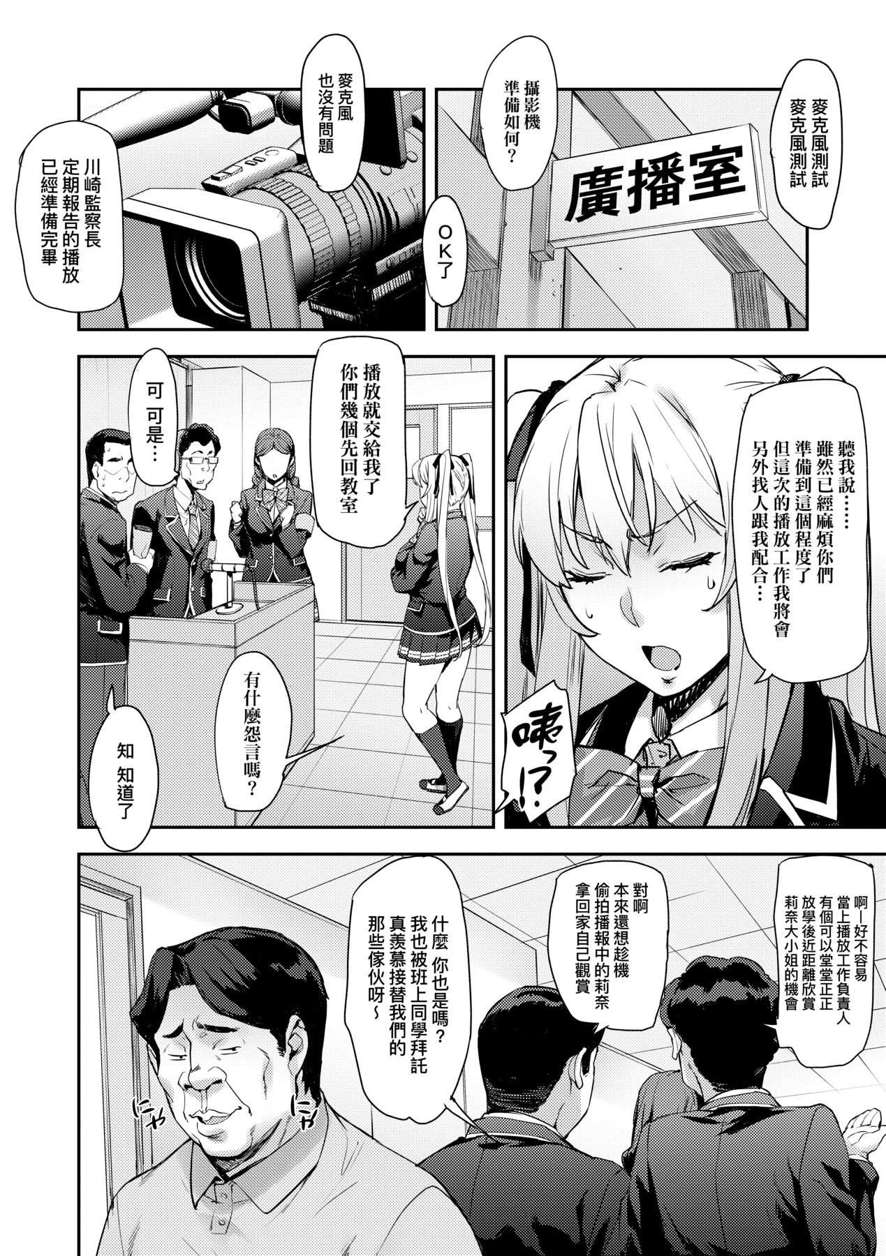 [たくろう] J系制服女子えっちしよ♥ 〜濃厚性交ハメハメどっぴゅん〜 [中国翻訳] [DL版]