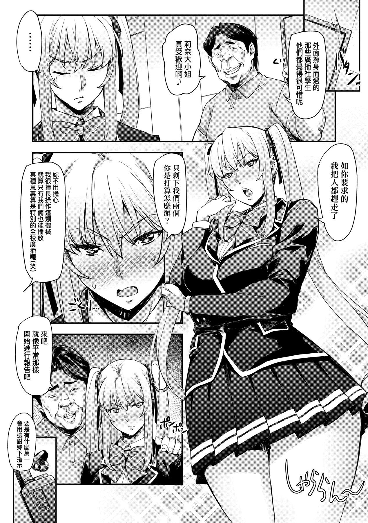 [たくろう] J系制服女子えっちしよ♥ 〜濃厚性交ハメハメどっぴゅん〜 [中国翻訳] [DL版]