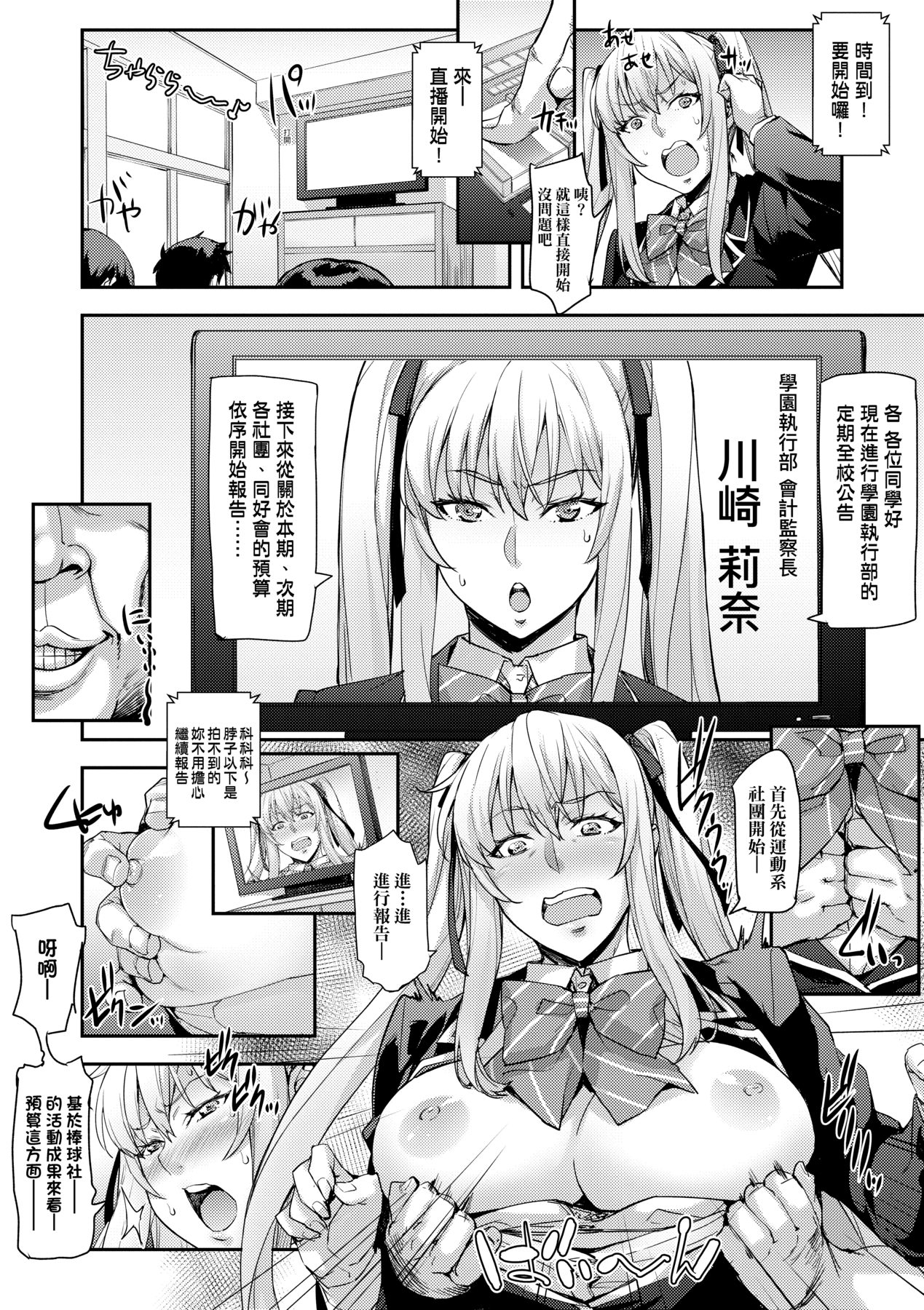 [たくろう] J系制服女子えっちしよ♥ 〜濃厚性交ハメハメどっぴゅん〜 [中国翻訳] [DL版]