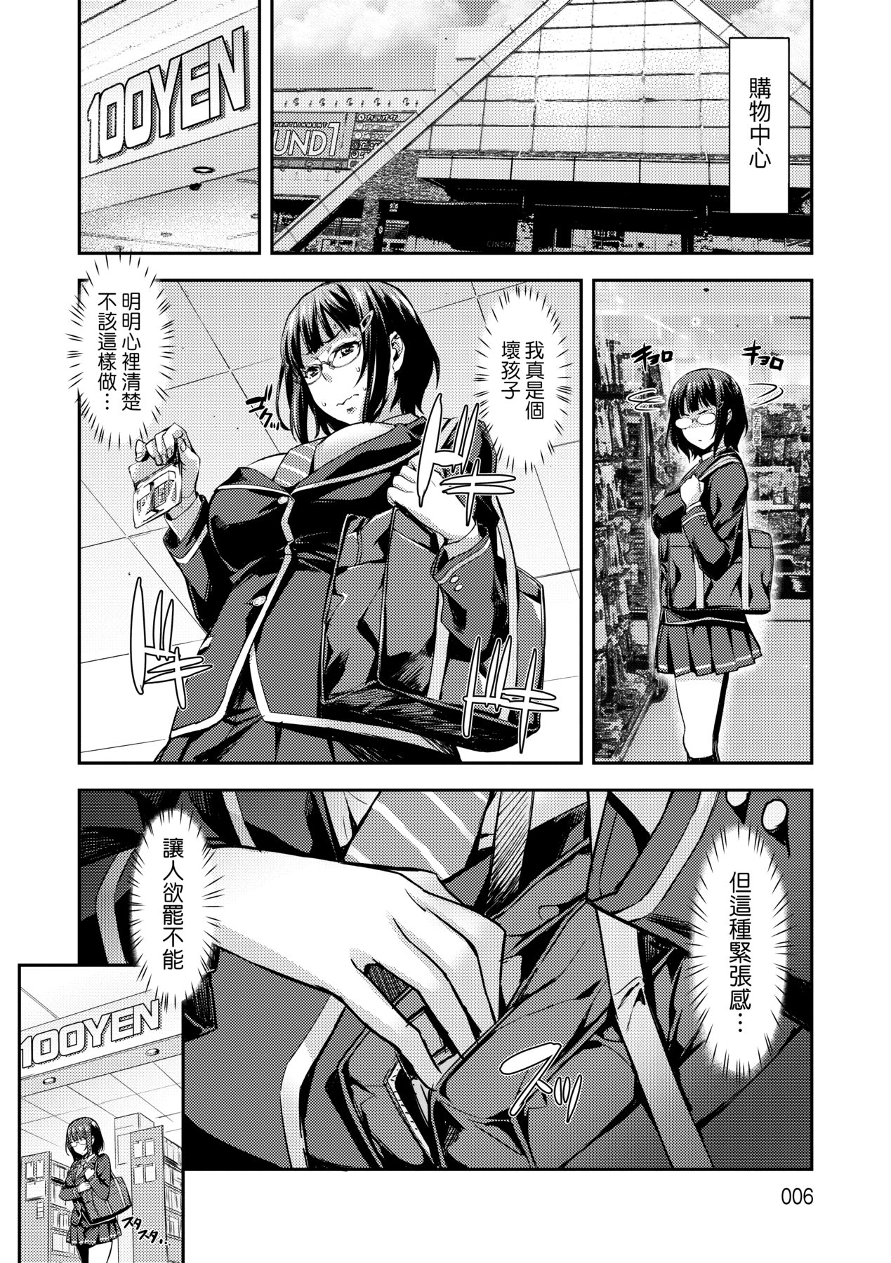 [たくろう] J系制服女子えっちしよ♥ 〜濃厚性交ハメハメどっぴゅん〜 [中国翻訳] [DL版]