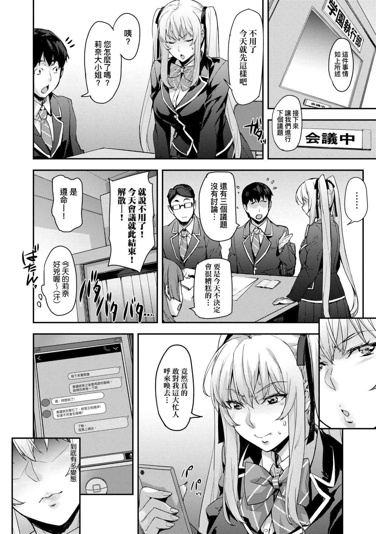 [たくろう] J系制服女子えっちしよ♥ 〜濃厚性交ハメハメどっぴゅん〜 [中国翻訳] [DL版]
