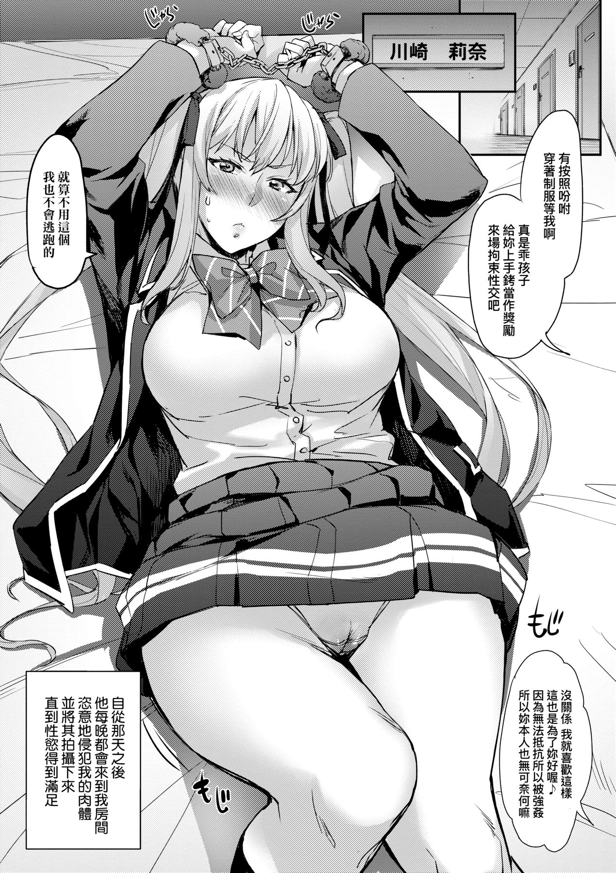 [たくろう] J系制服女子えっちしよ♥ 〜濃厚性交ハメハメどっぴゅん〜 [中国翻訳] [DL版]