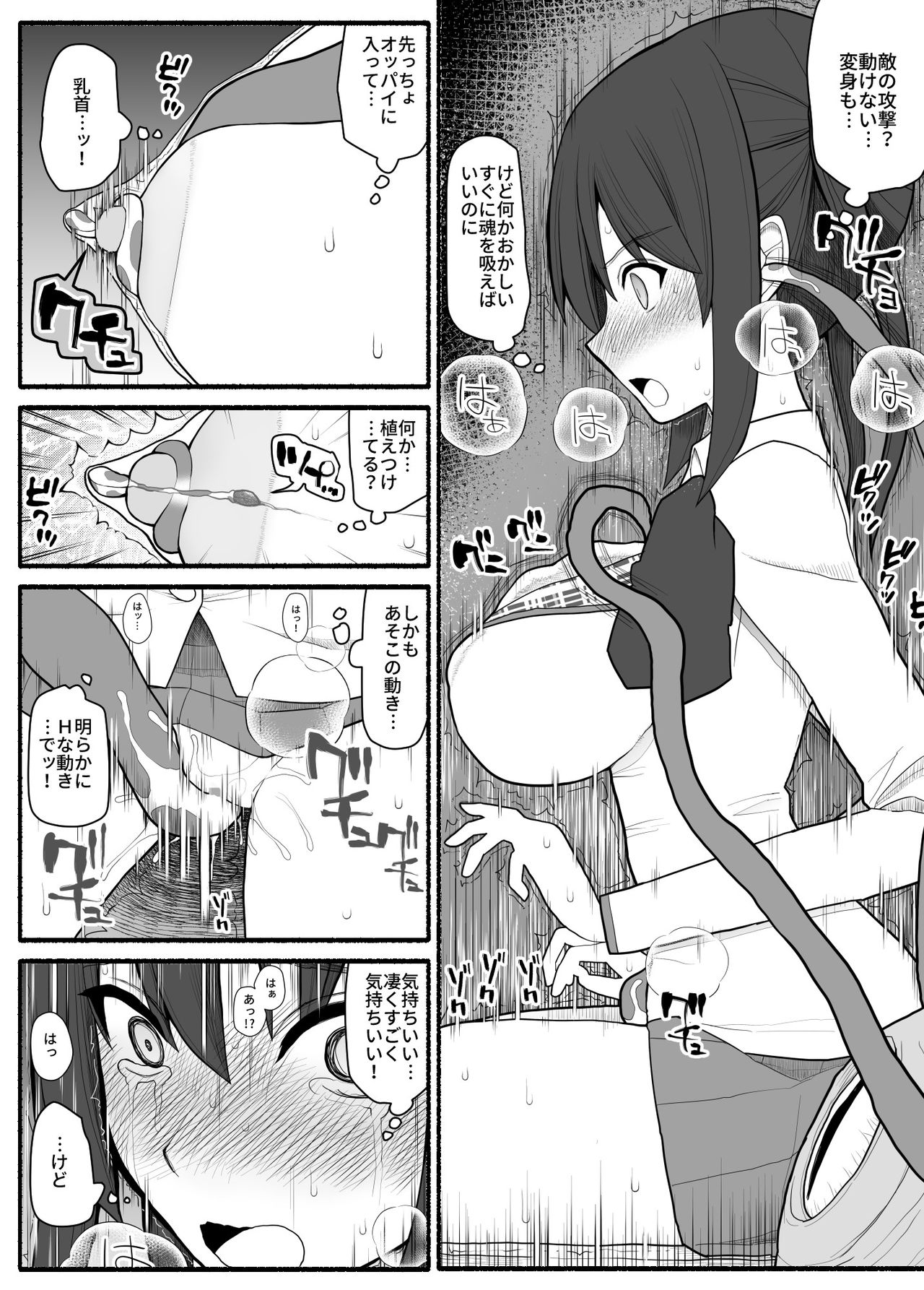 [EsuEsu] 洗脳敗北ステラニア