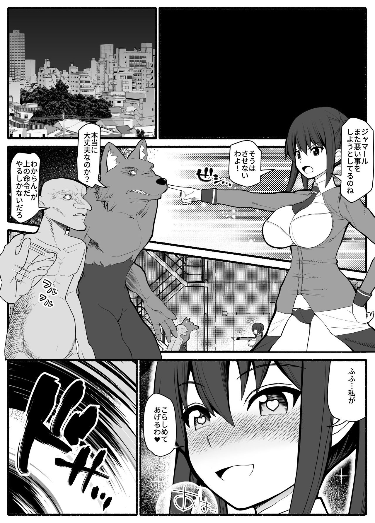 [EsuEsu] 洗脳敗北ステラニア