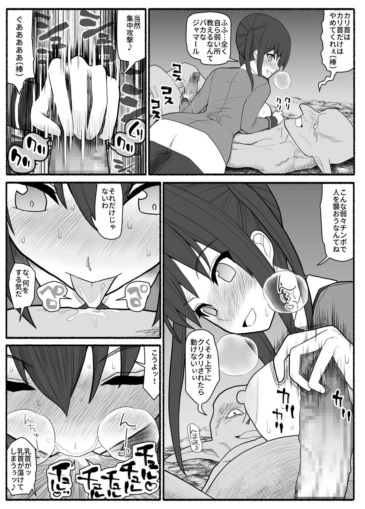 [EsuEsu] 洗脳敗北ステラニア