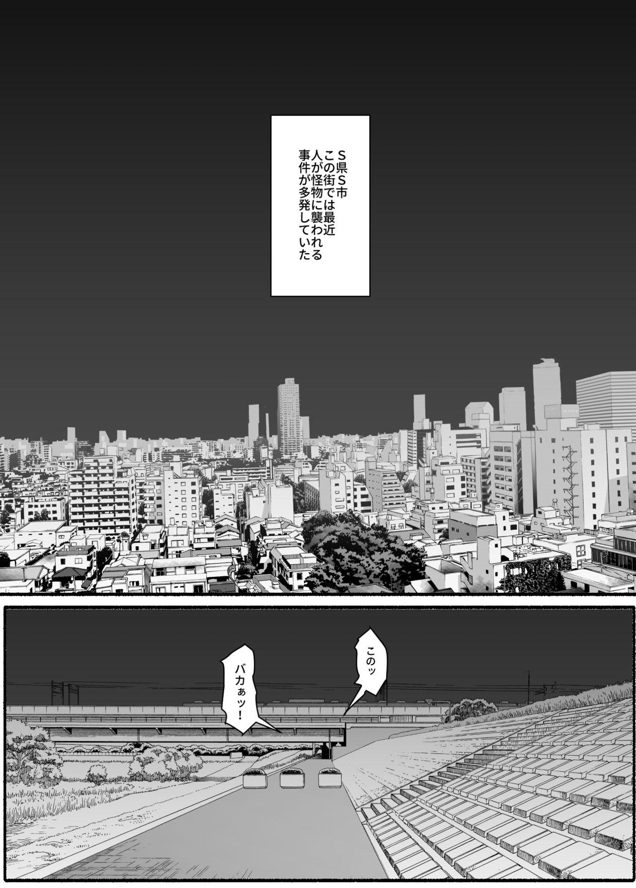 [EsuEsu] 洗脳敗北ステラニア
