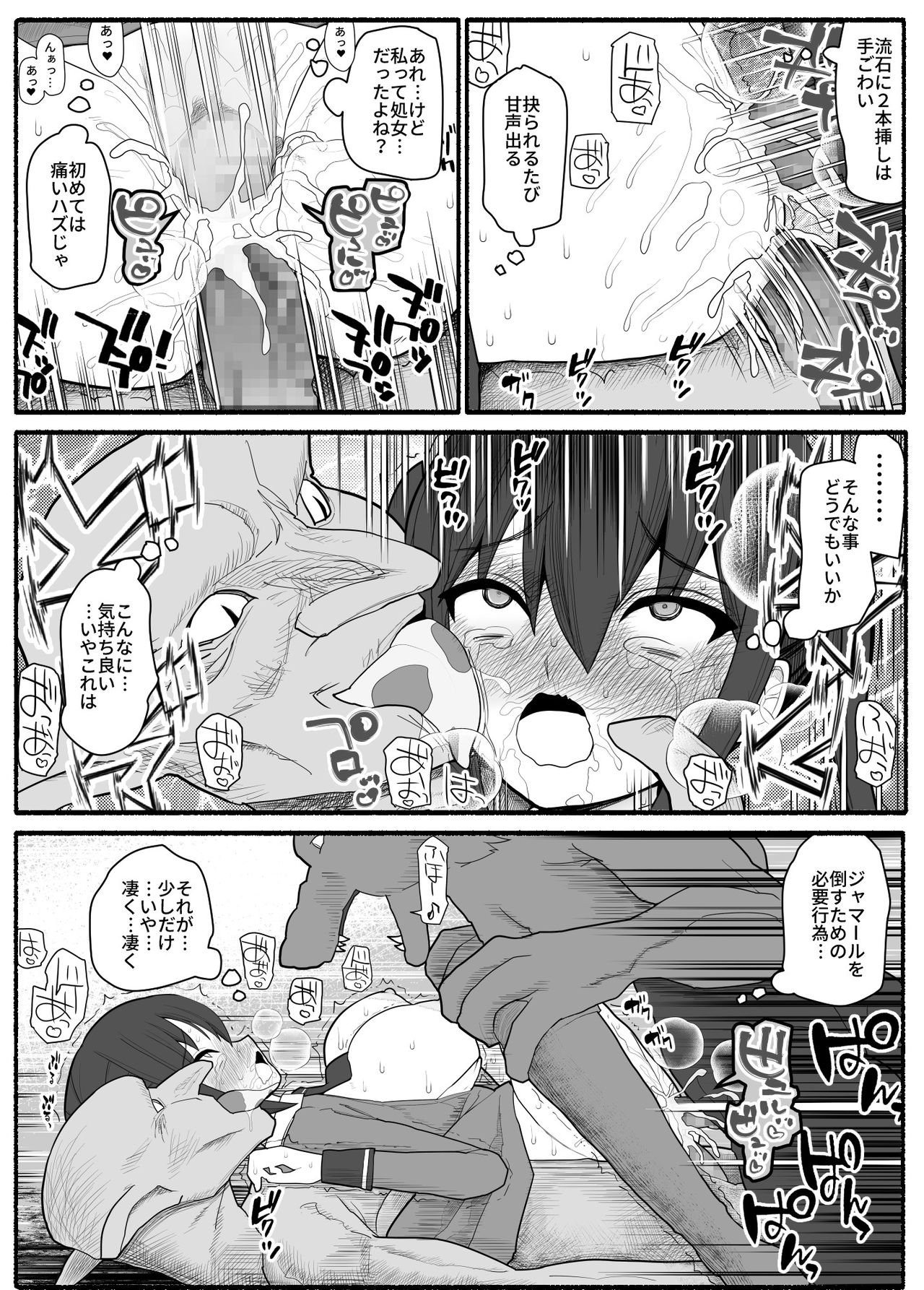 [EsuEsu] 洗脳敗北ステラニア