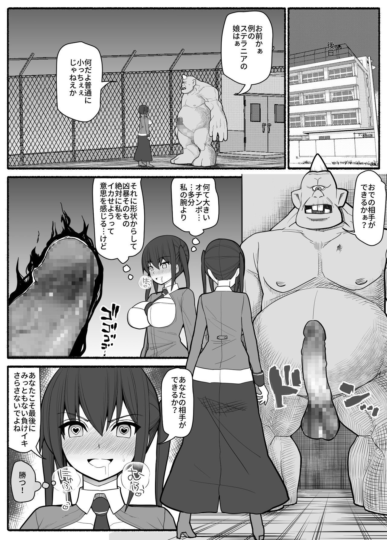 [EsuEsu] 洗脳敗北ステラニア