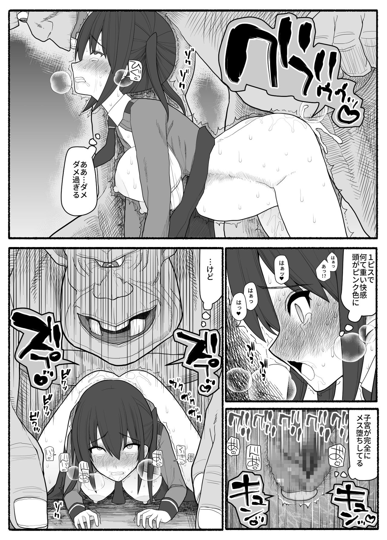 [EsuEsu] 洗脳敗北ステラニア