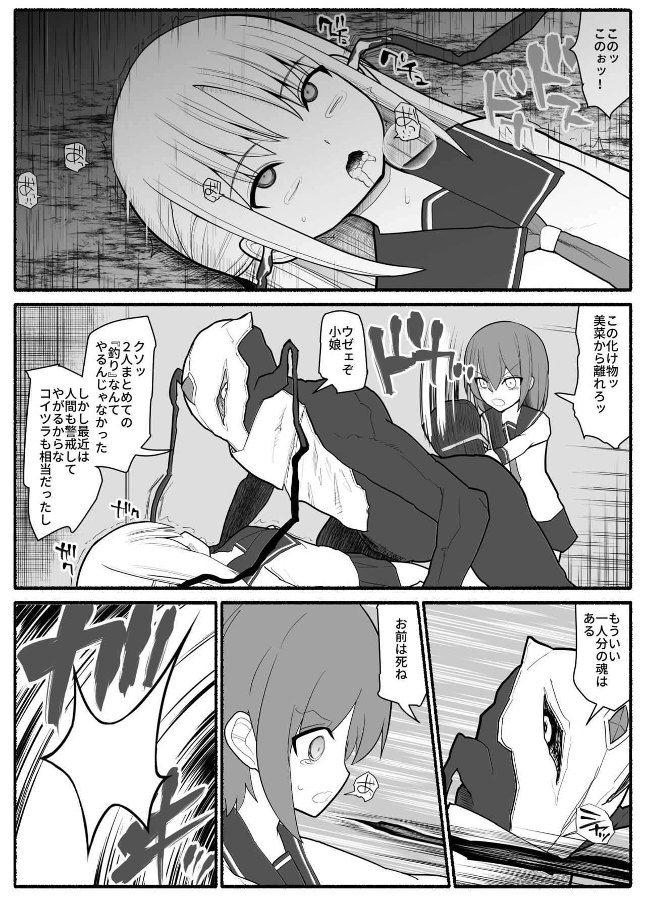 [EsuEsu] 洗脳敗北ステラニア