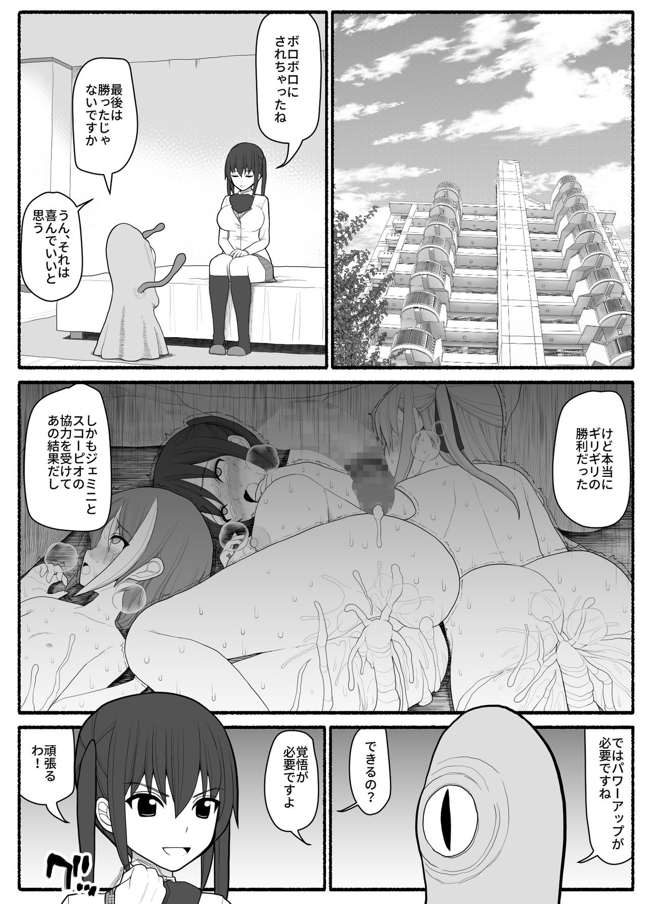 [EsuEsu] 洗脳敗北ステラニア