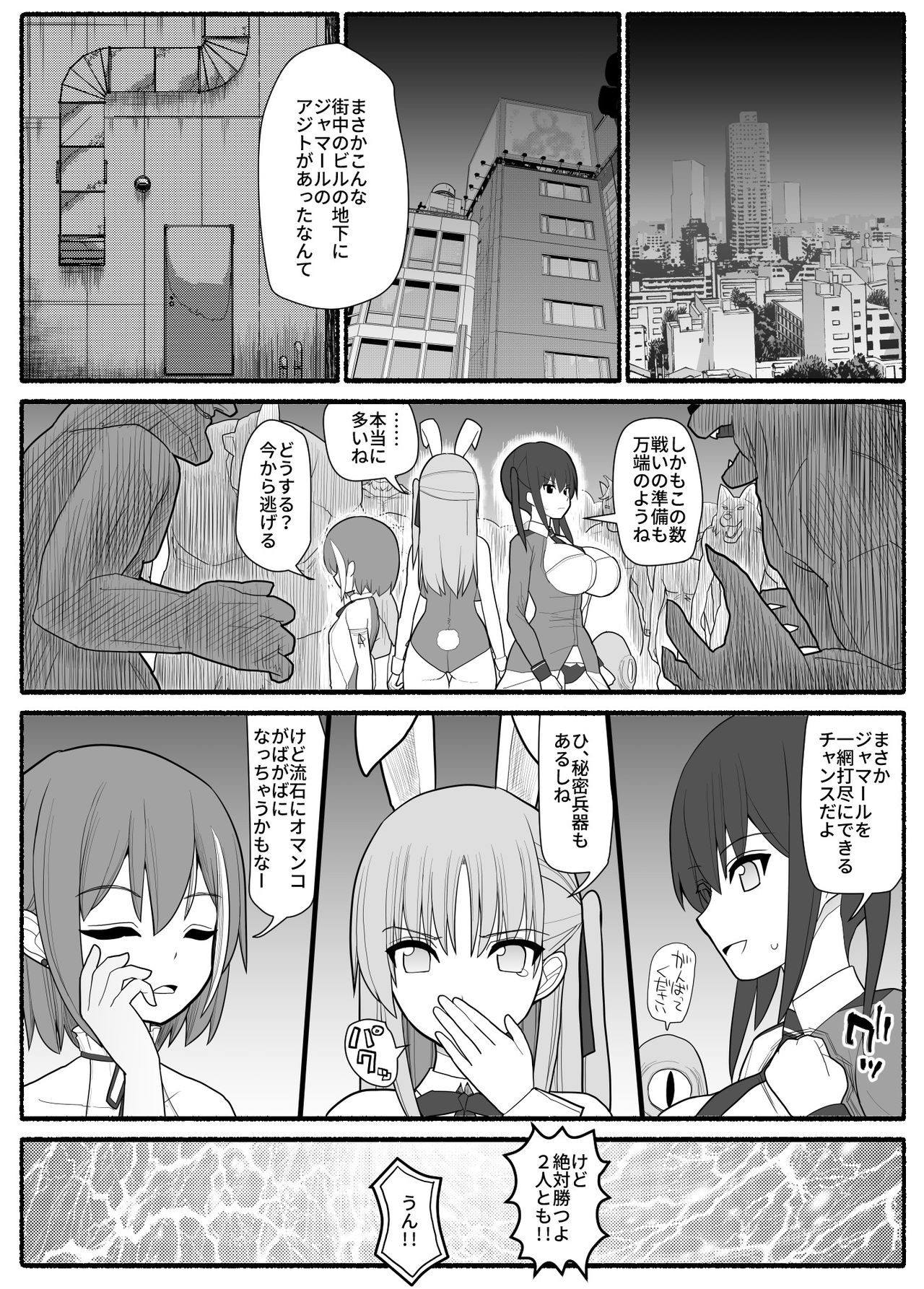 [EsuEsu] 洗脳敗北ステラニア