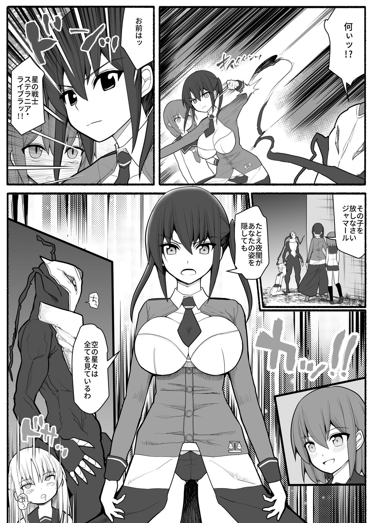 [EsuEsu] 洗脳敗北ステラニア