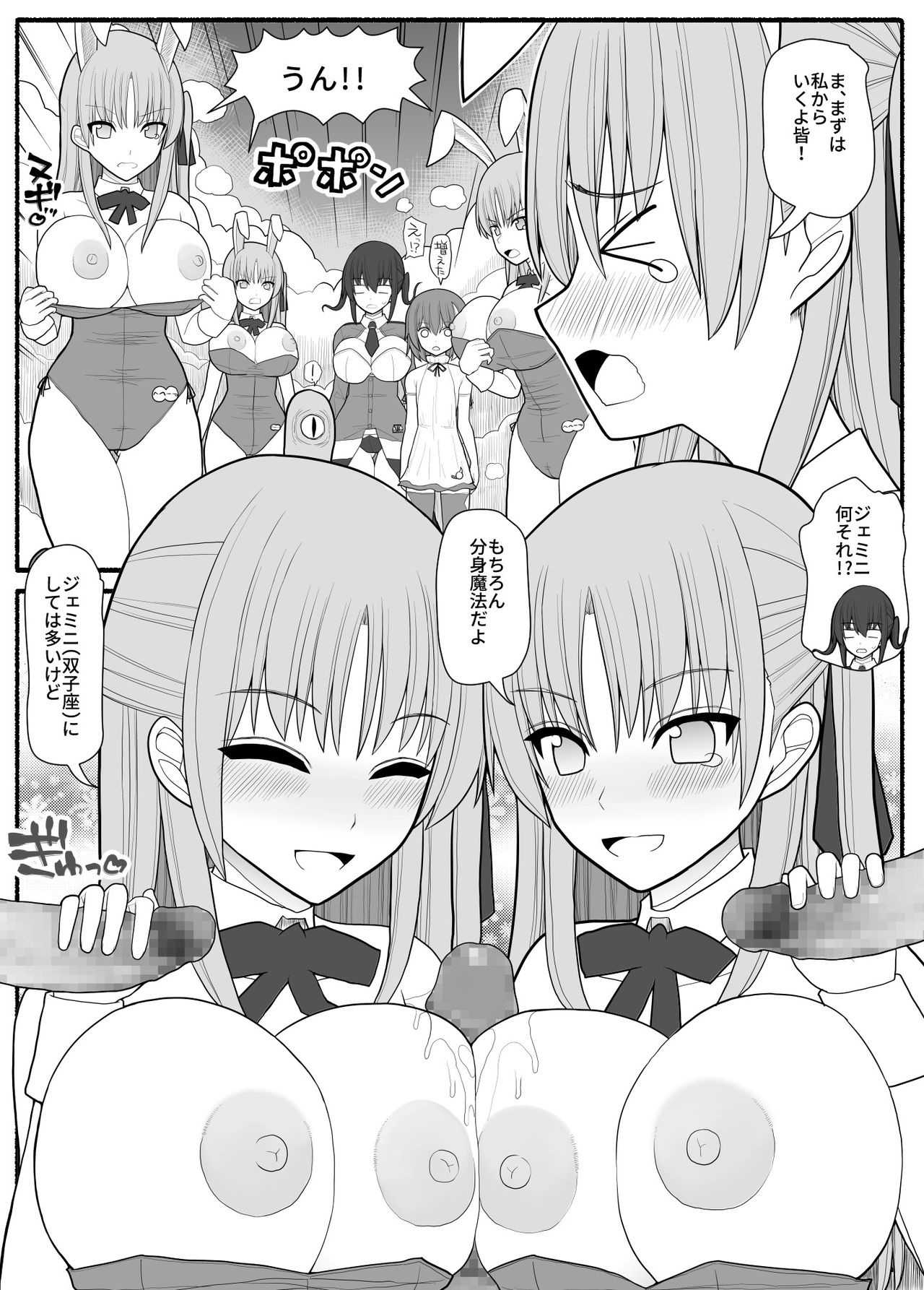 [EsuEsu] 洗脳敗北ステラニア