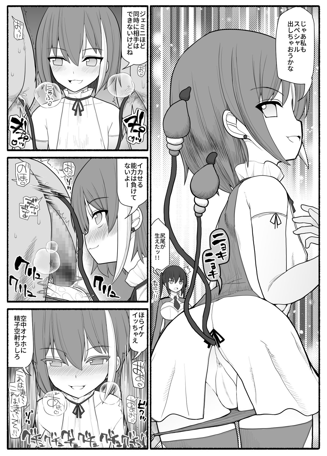 [EsuEsu] 洗脳敗北ステラニア
