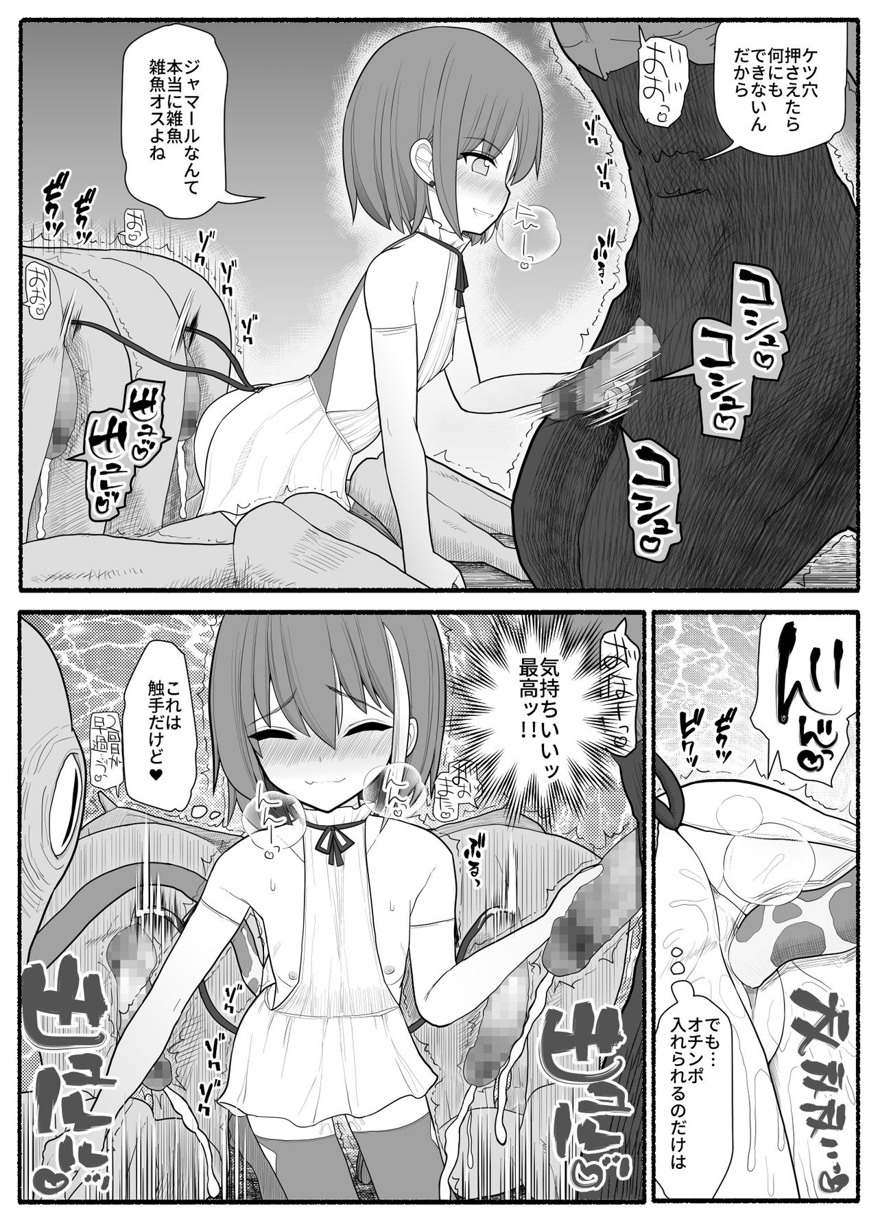 [EsuEsu] 洗脳敗北ステラニア