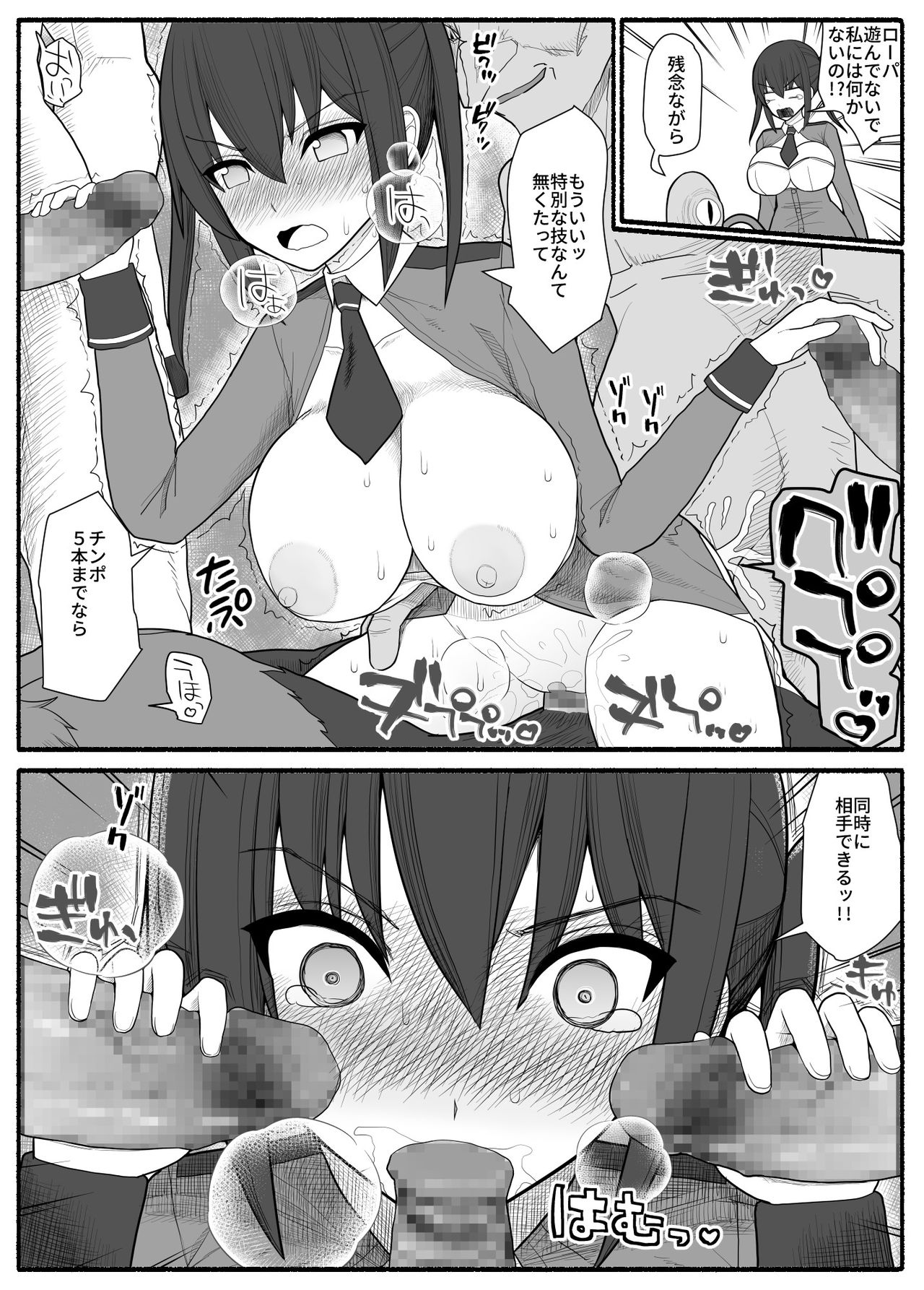 [EsuEsu] 洗脳敗北ステラニア