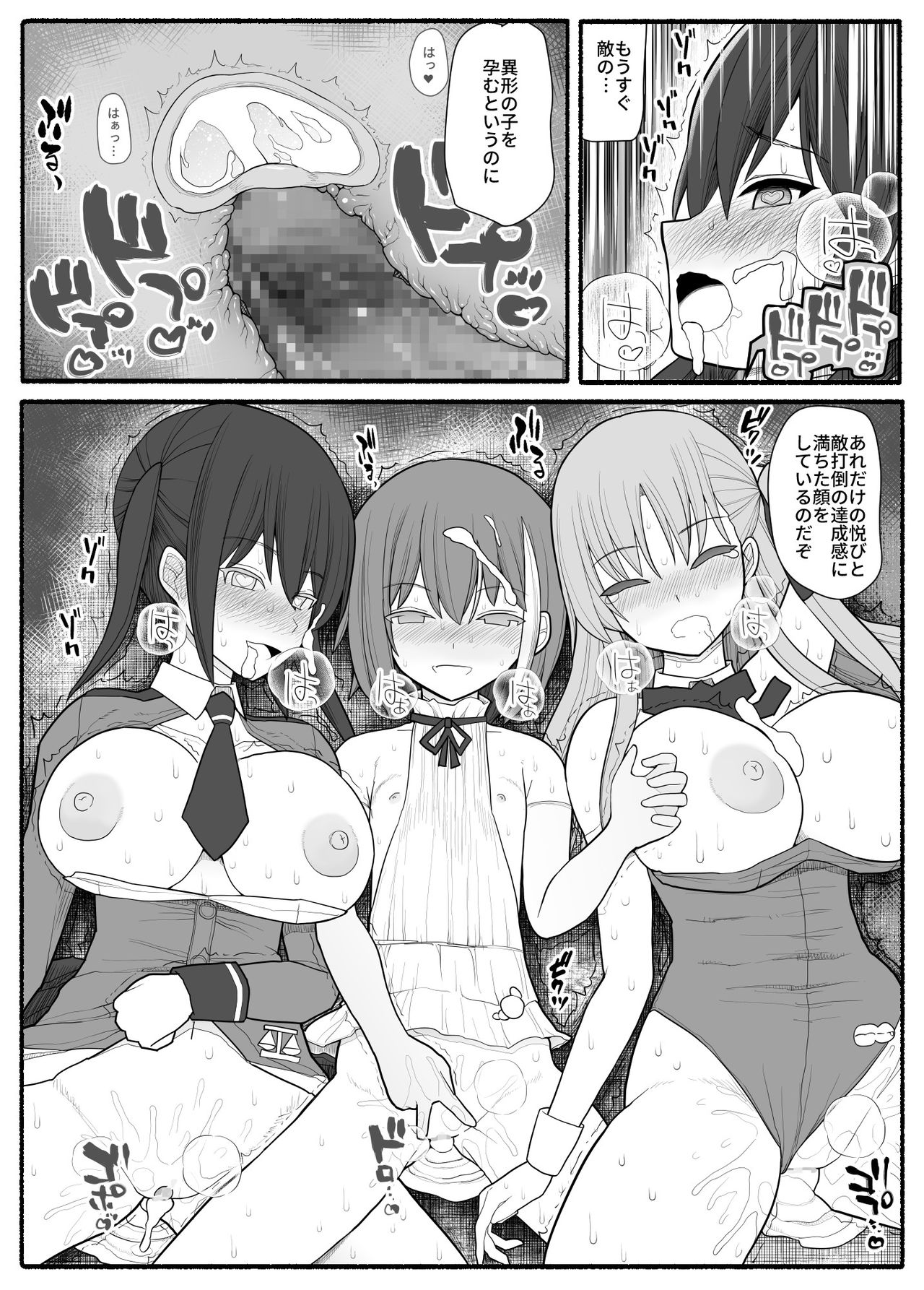 [EsuEsu] 洗脳敗北ステラニア