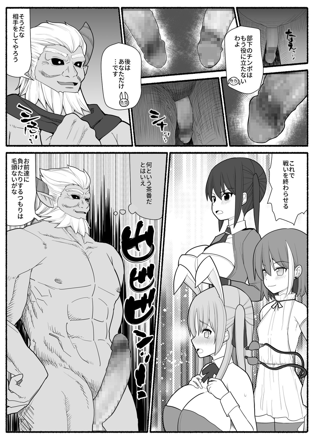 [EsuEsu] 洗脳敗北ステラニア