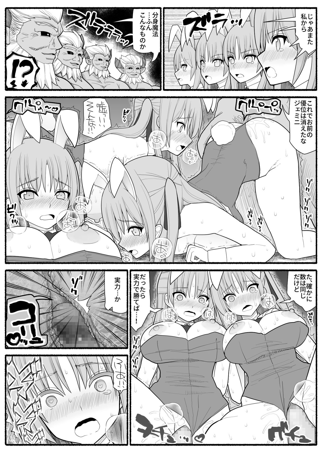 [EsuEsu] 洗脳敗北ステラニア