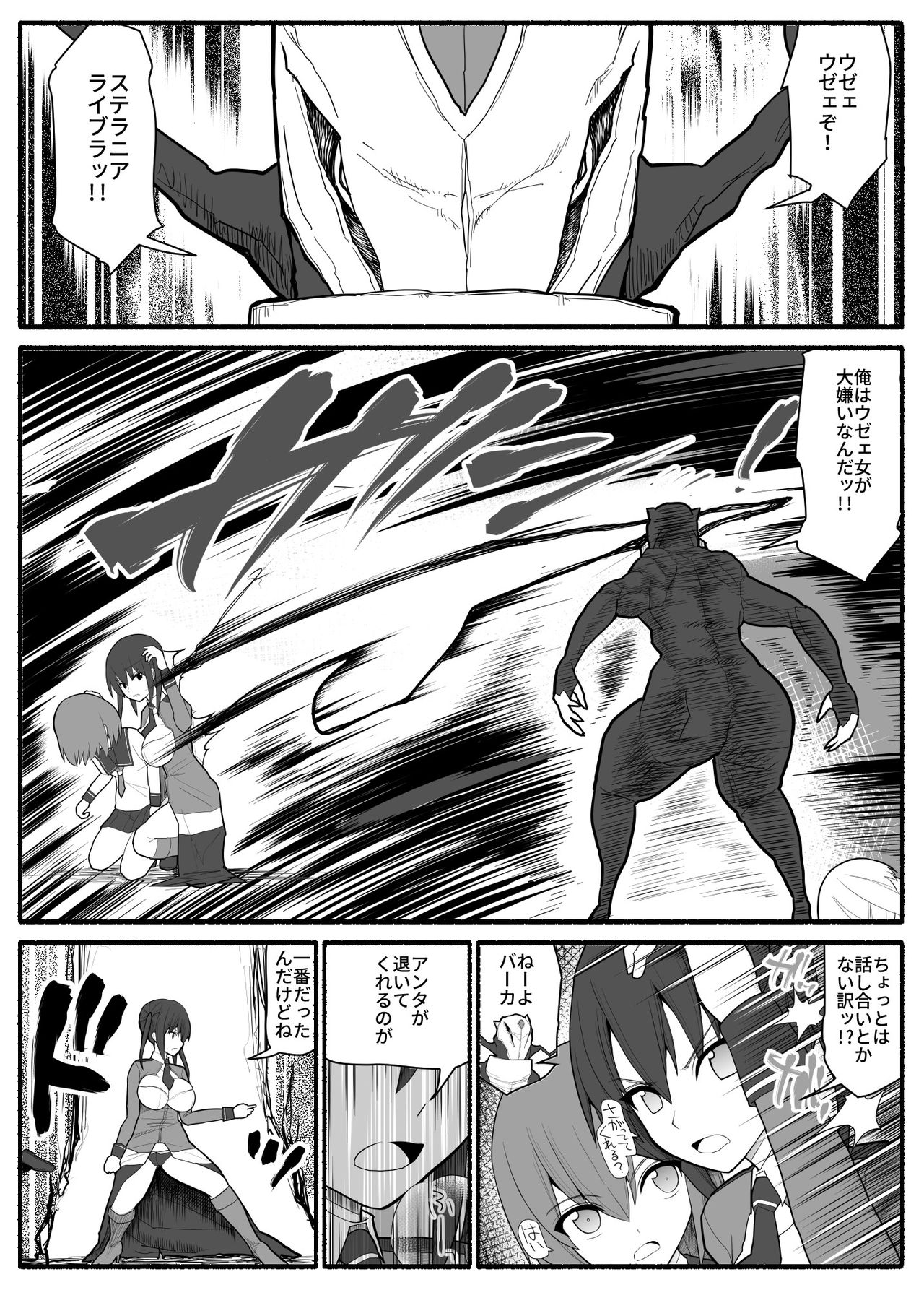 [EsuEsu] 洗脳敗北ステラニア