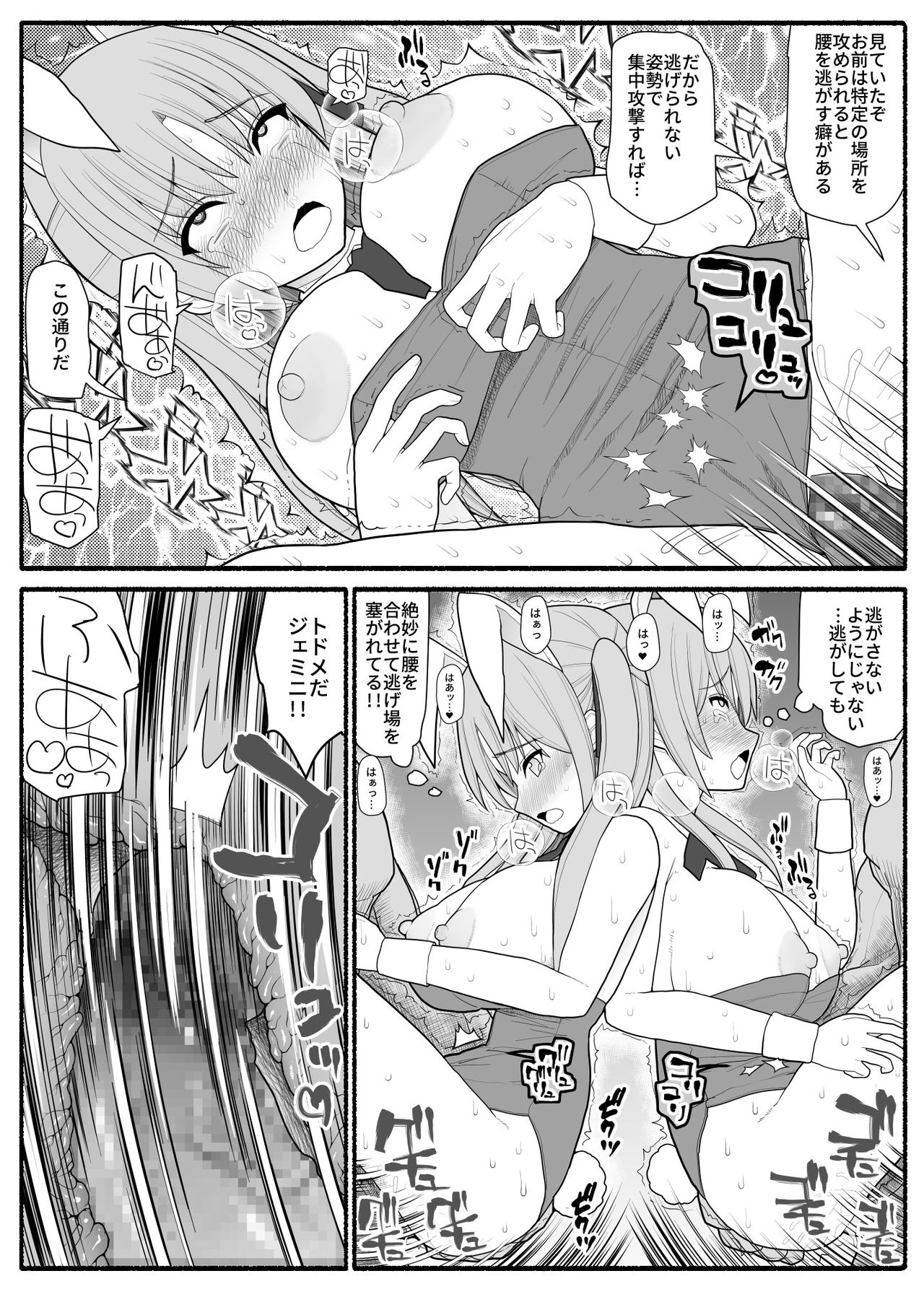 [EsuEsu] 洗脳敗北ステラニア