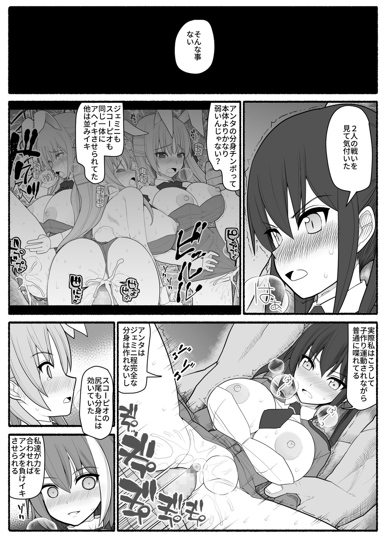 [EsuEsu] 洗脳敗北ステラニア