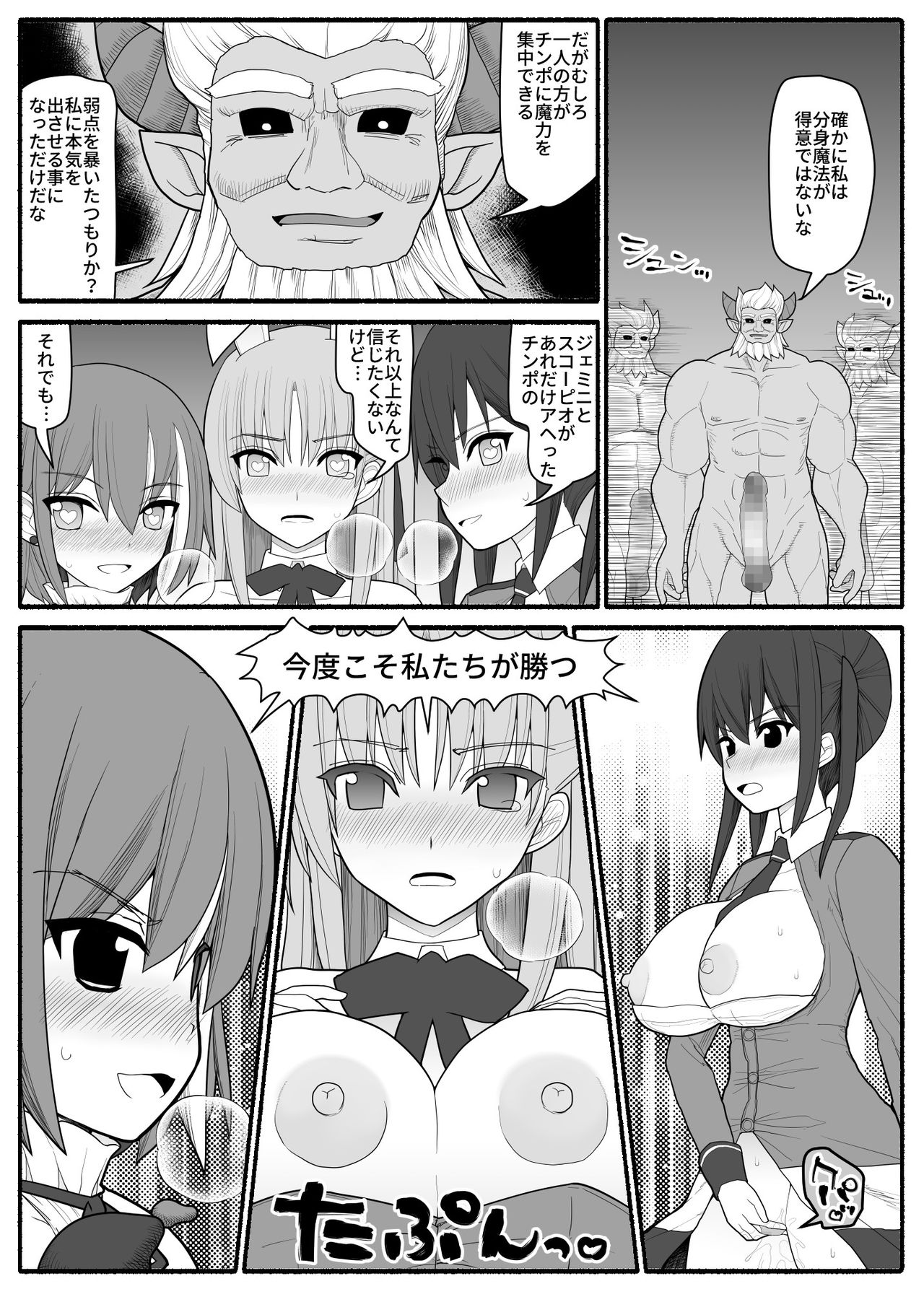 [EsuEsu] 洗脳敗北ステラニア